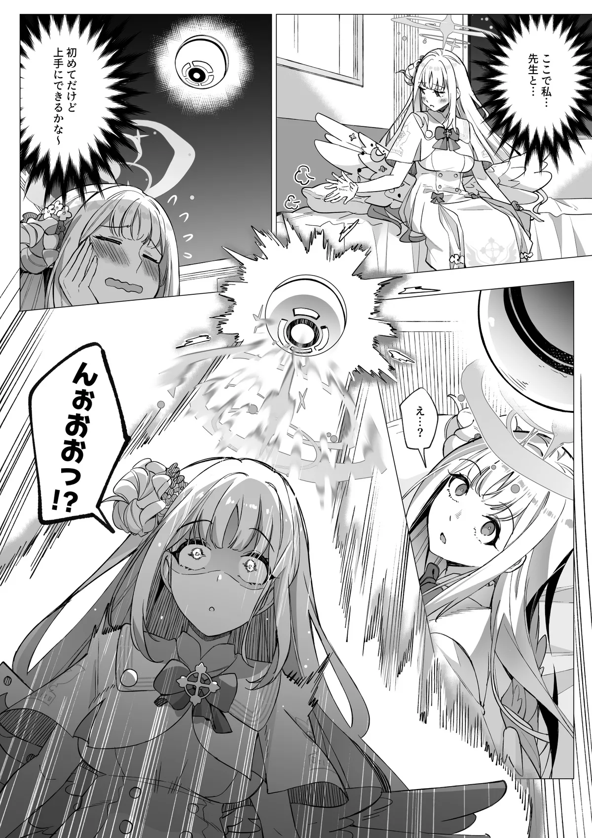 Blue Archive Mika Possession page 2 full