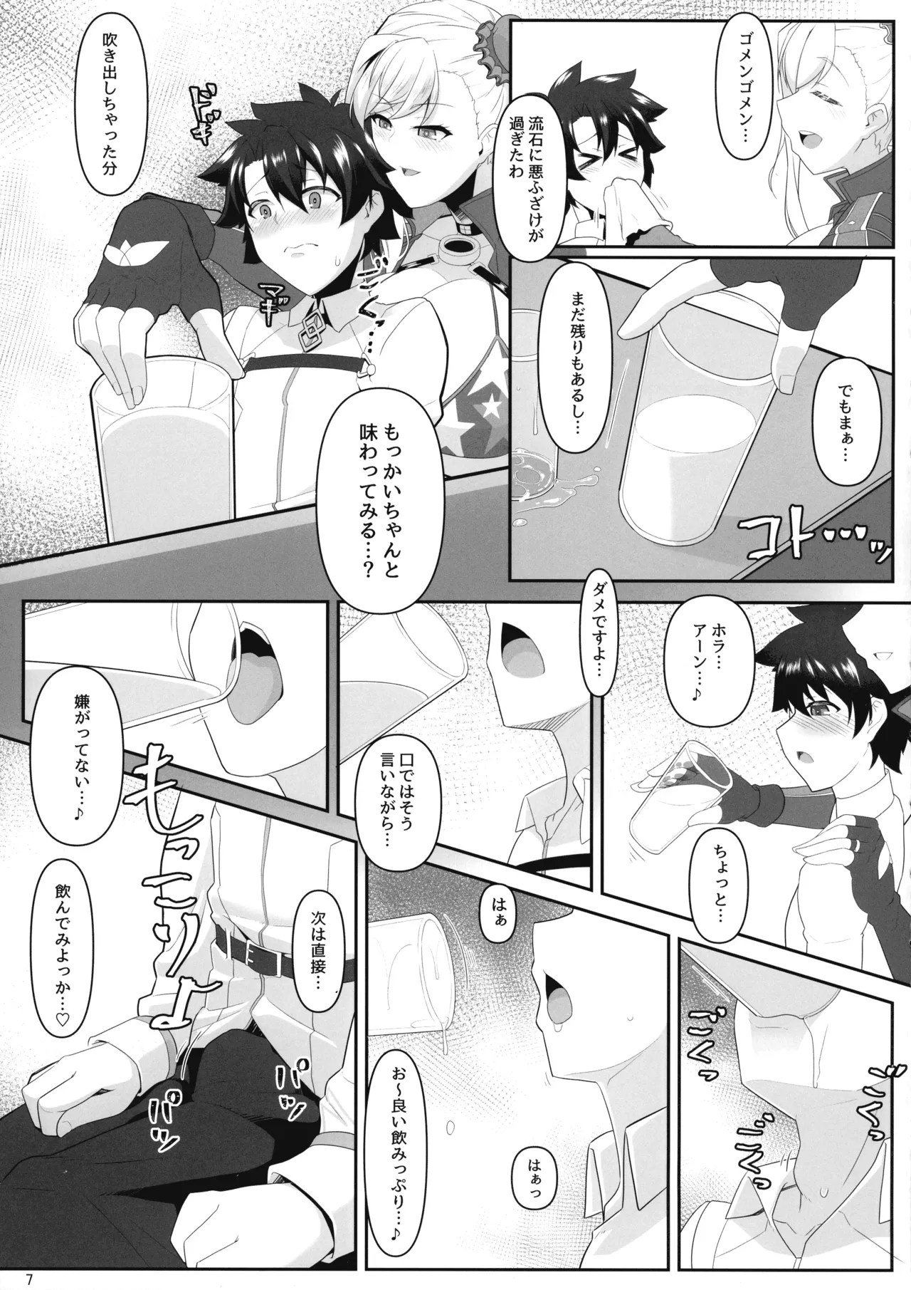 Oneshota da yo! Musashi-chan! page 6 full