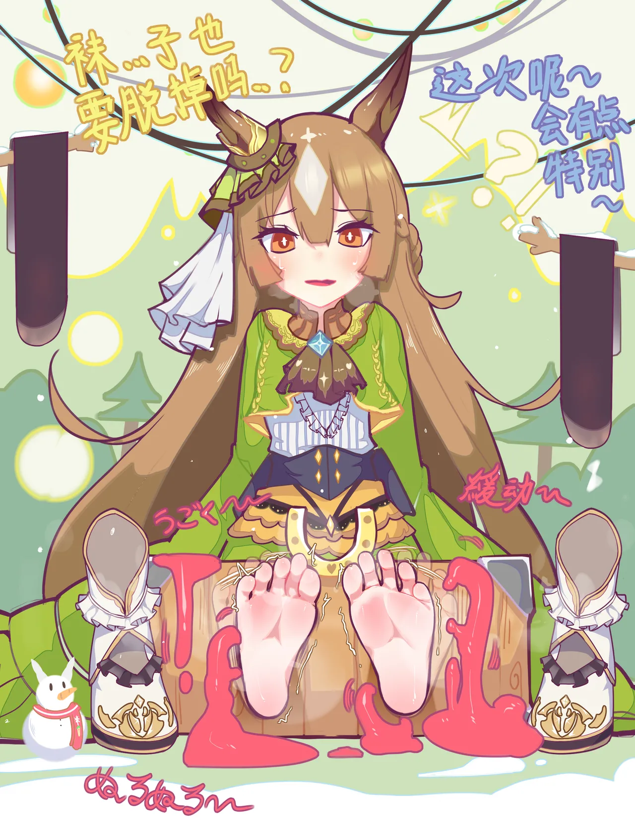 跑完步的小马驹，要接受特❤别❤按❤摩喔~ page 3 full