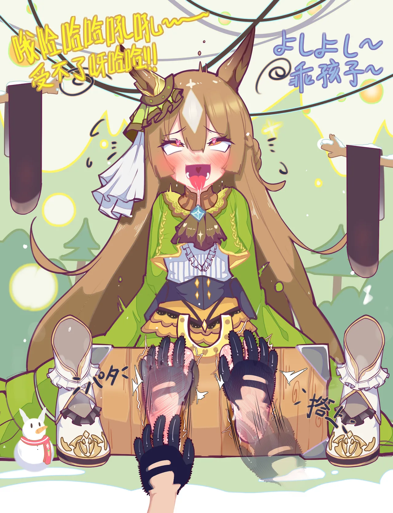 跑完步的小马驹，要接受特❤别❤按❤摩喔~ page 9 full