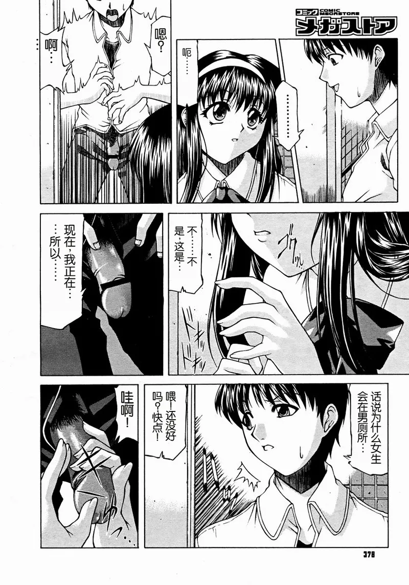 そんな彼女のひもとき方 page 4 full