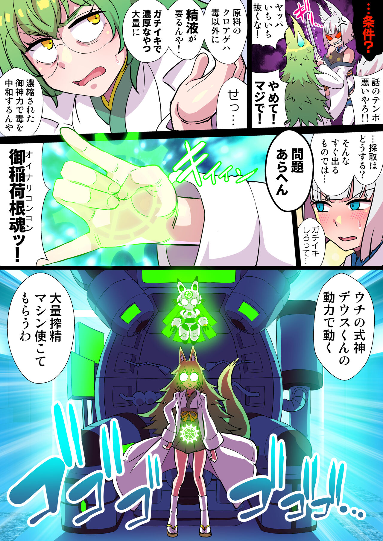 Futanari Kunoichi Nine Tales Tail:3 Kikai-shin-hen ~ Ahegao Renzoku Zetchou Kikai Shibosei Anal Seme ~ page 10 full