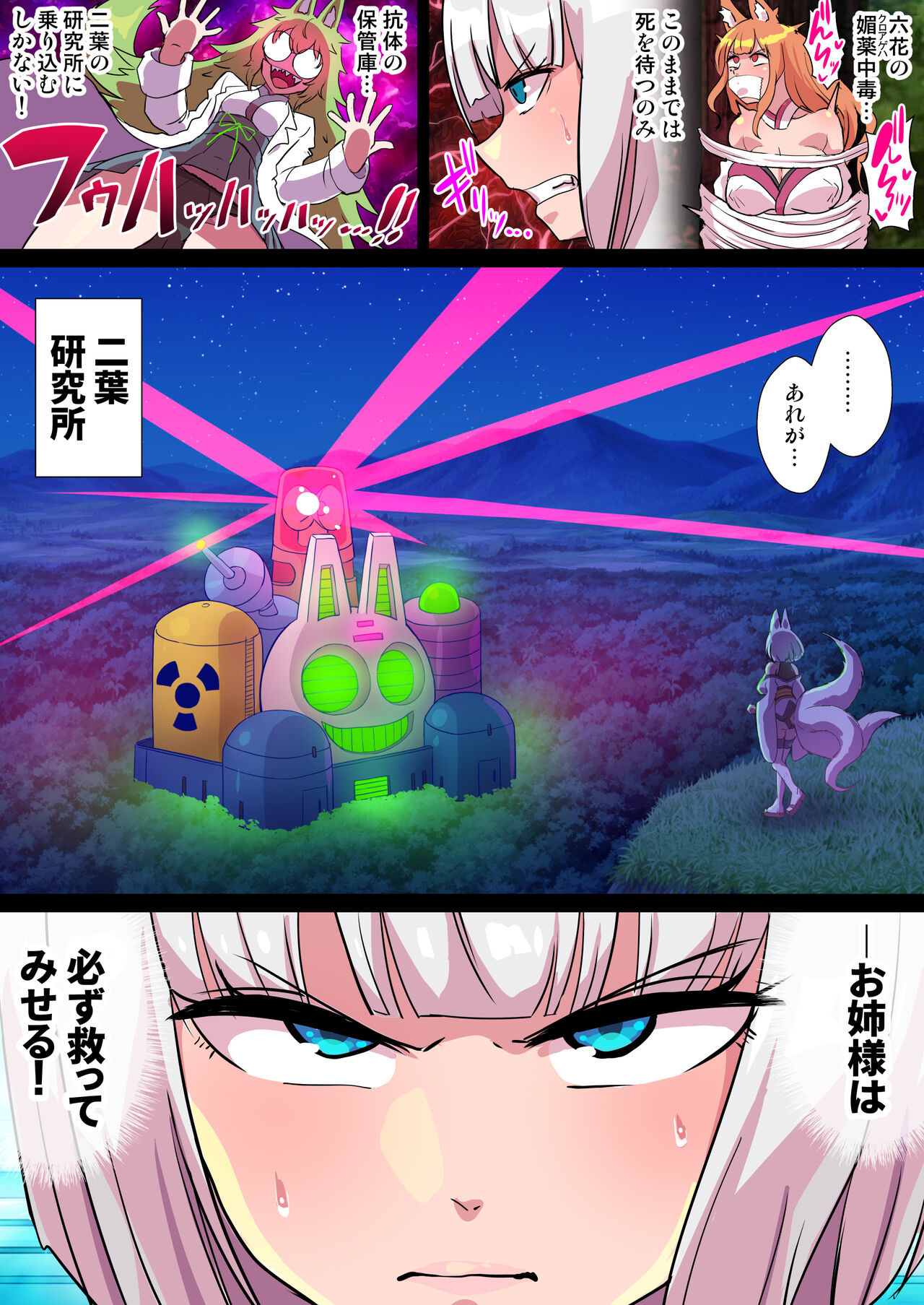 Futanari Kunoichi Nine Tales Tail:3 Kikai-shin-hen ~ Ahegao Renzoku Zetchou Kikai Shibosei Anal Seme ~ page 5 full