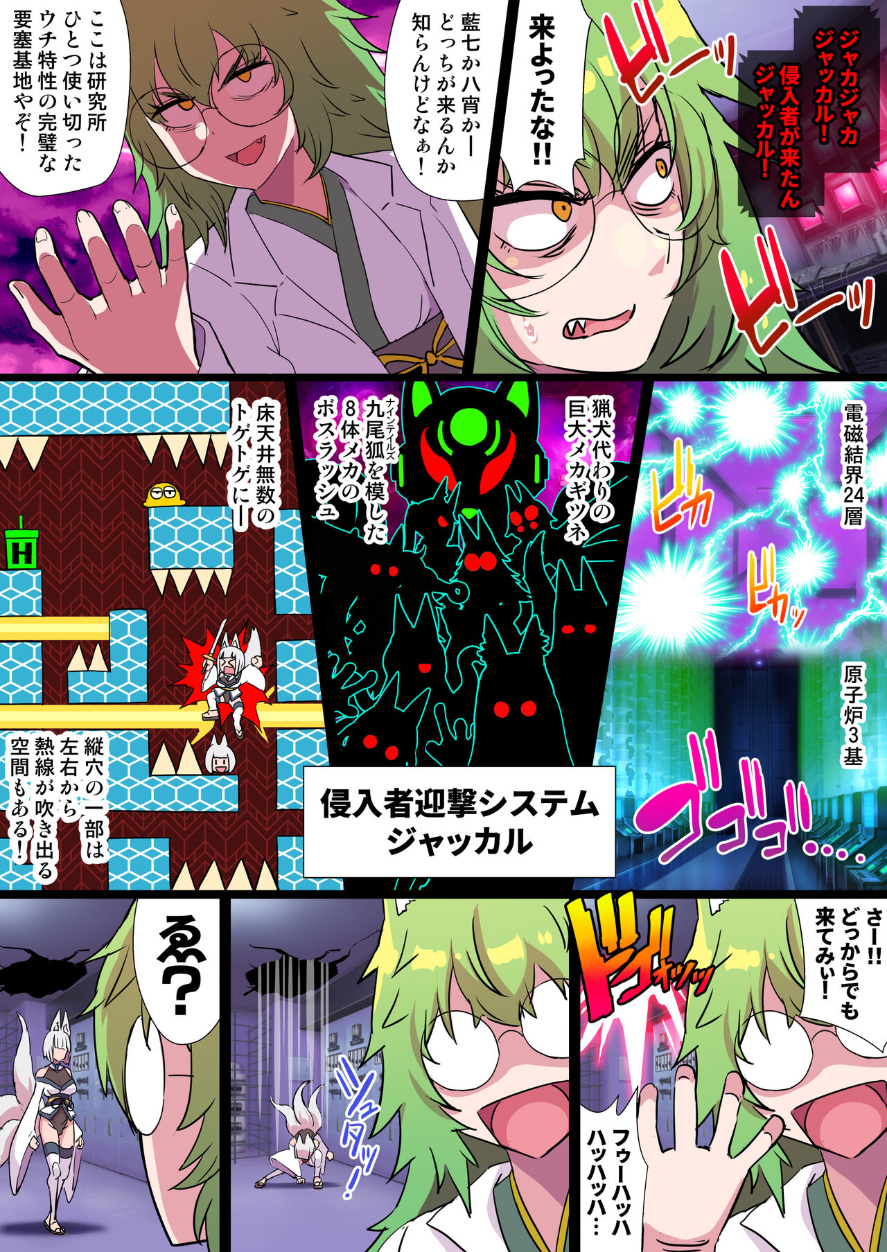 Futanari Kunoichi Nine Tales Tail:3 Kikai-shin-hen ~ Ahegao Renzoku Zetchou Kikai Shibosei Anal Seme ~ page 6 full