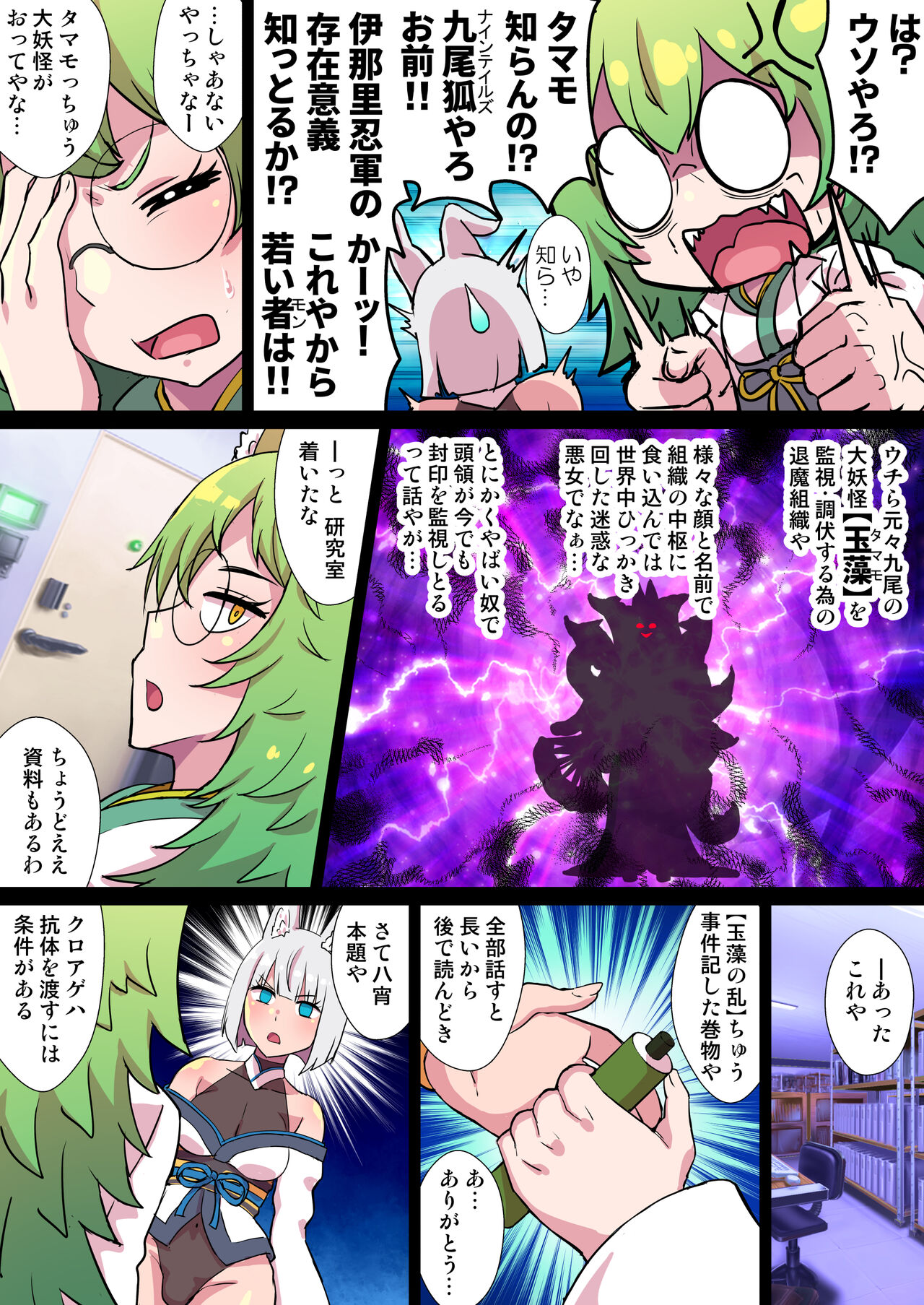 Futanari Kunoichi Nine Tales Tail:3 Kikai-shin-hen ~ Ahegao Renzoku Zetchou Kikai Shibosei Anal Seme ~ page 9 full