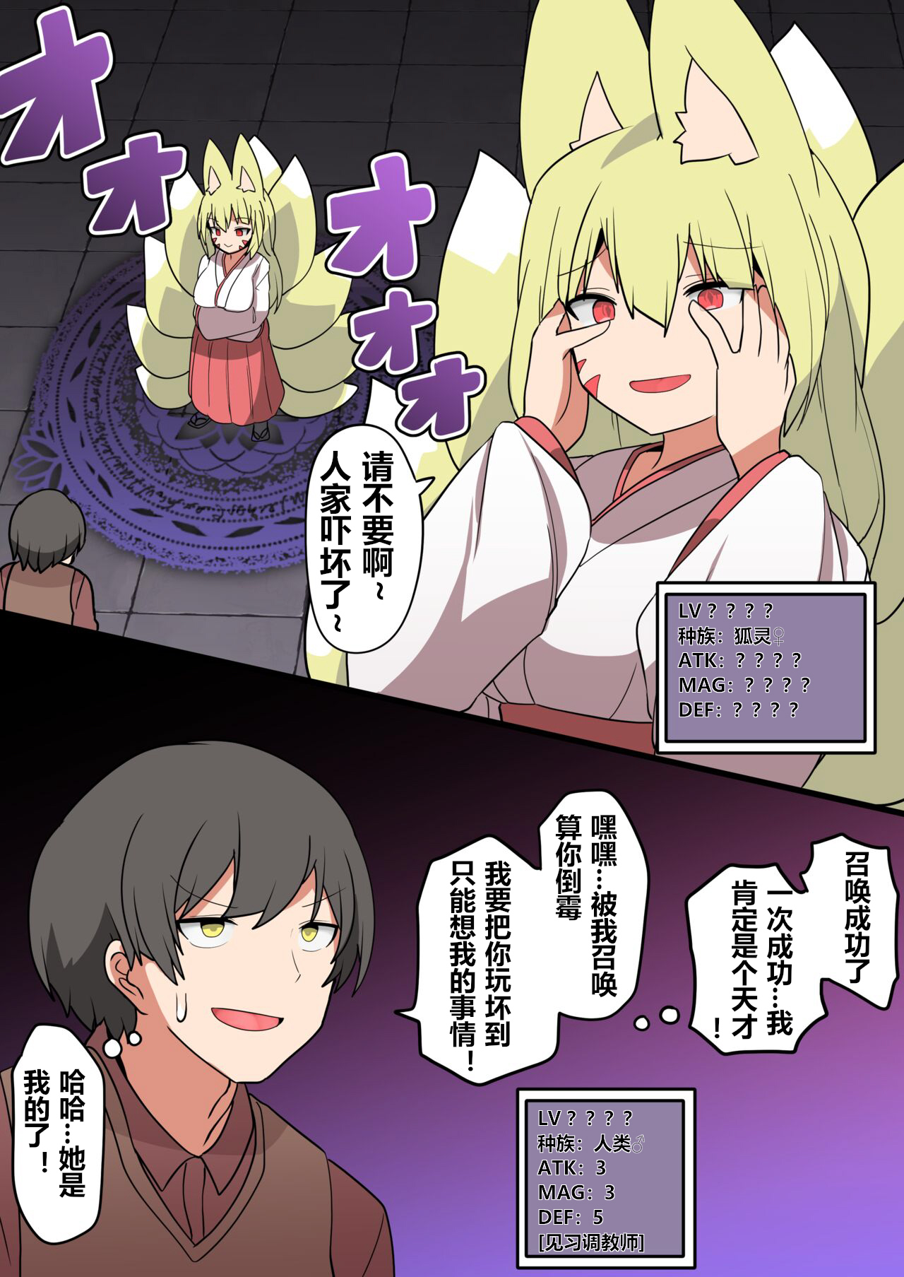 我要让你只能想着我的事情！【贱兔汉化组】 page 1 full