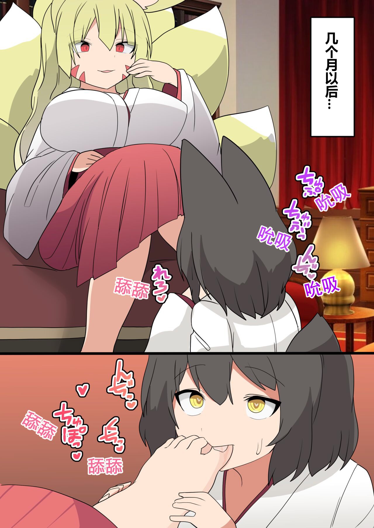 我要让你只能想着我的事情！【贱兔汉化组】 page 2 full