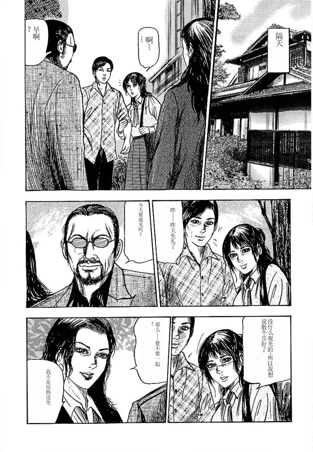Wakazuma Ayano No Ecstasy page 8 full