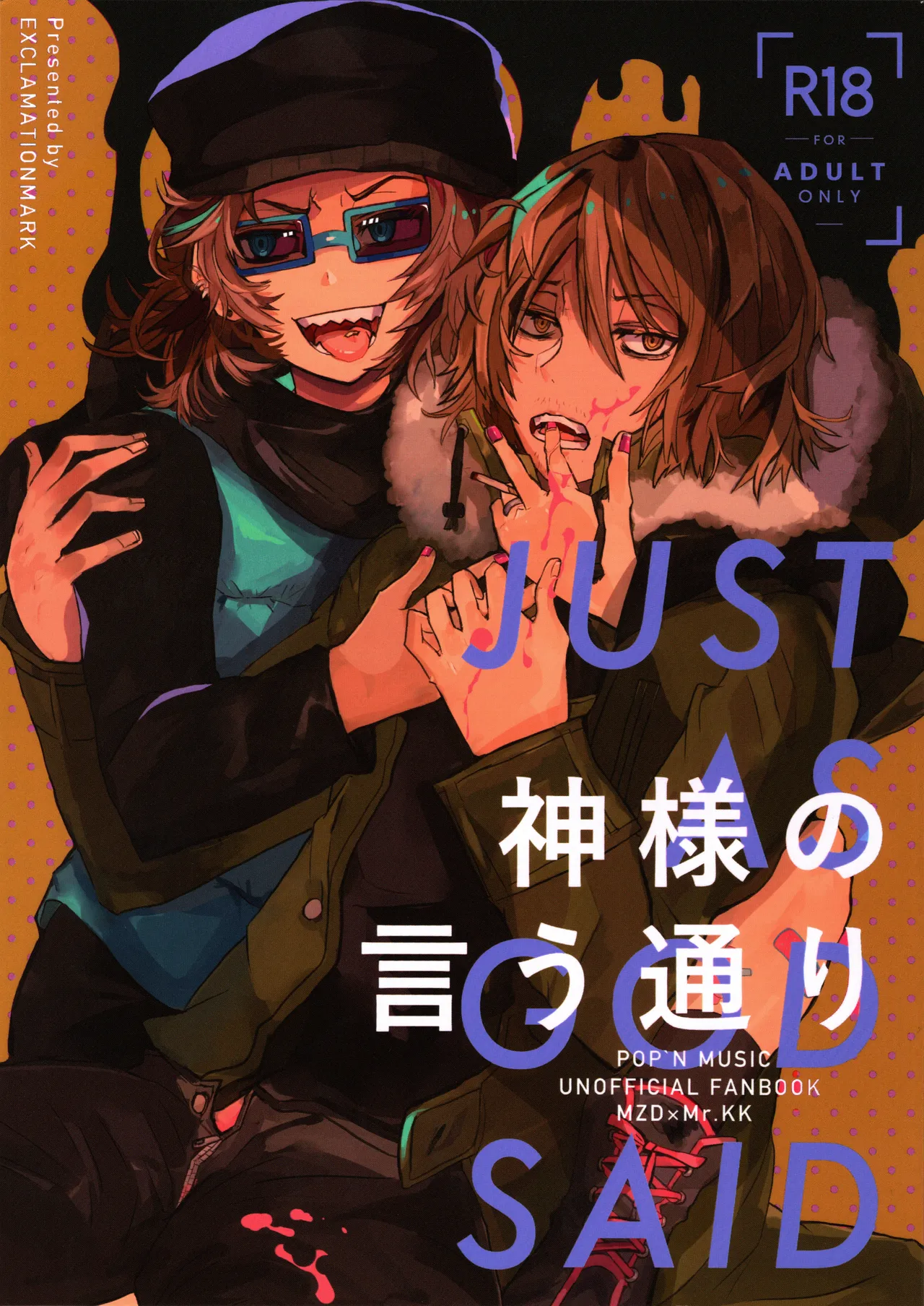 Kamisama no Iu Toori page 1 full