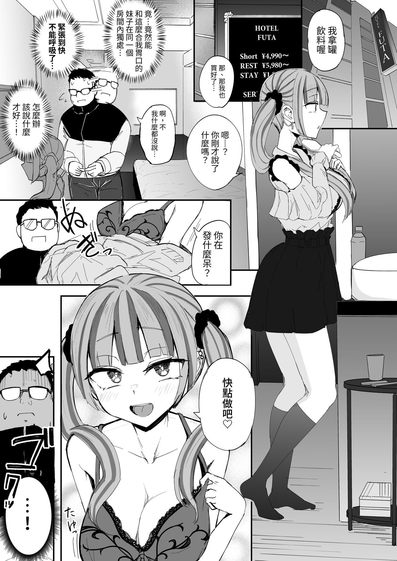 Futanari JK Kaliemon-chan page 3 full
