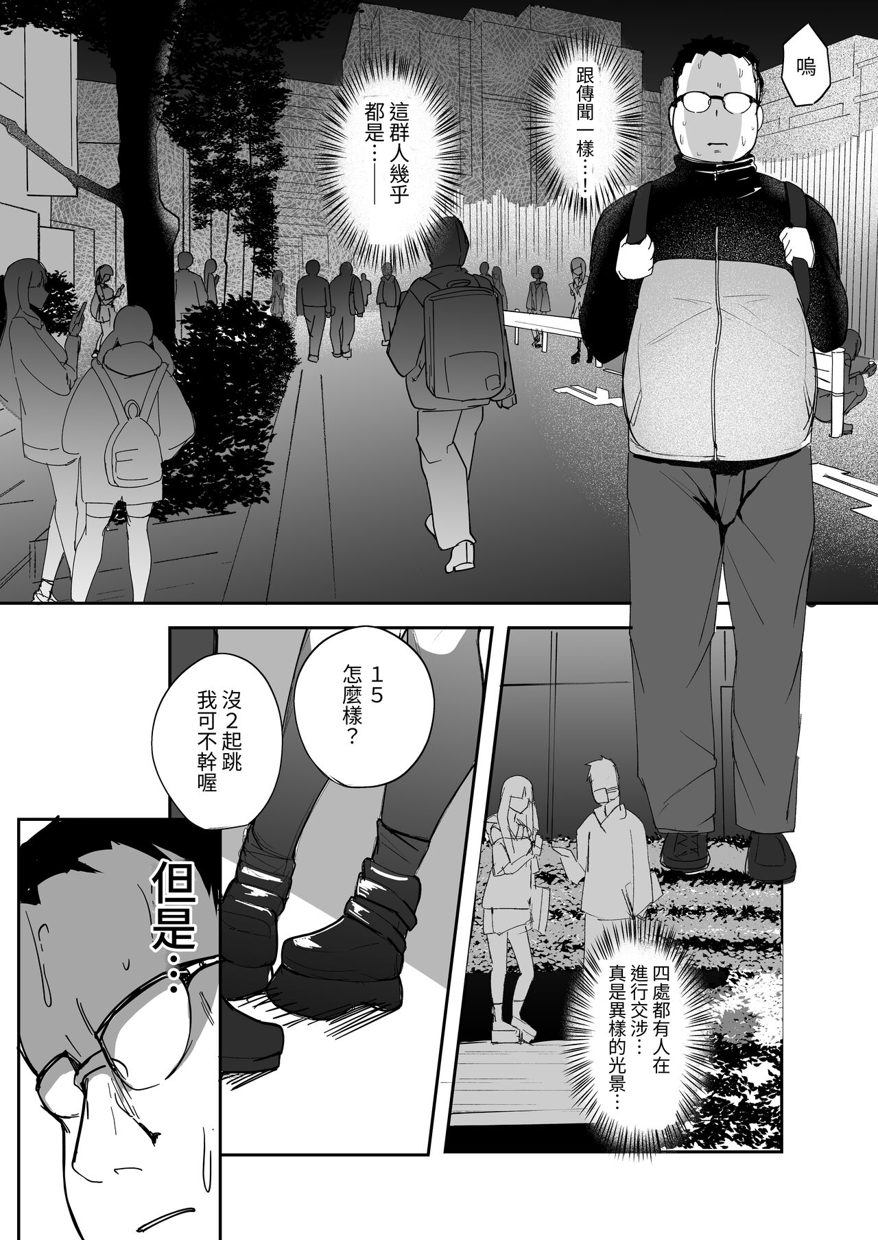 Futanari JK Kaliemon-chan page 4 full