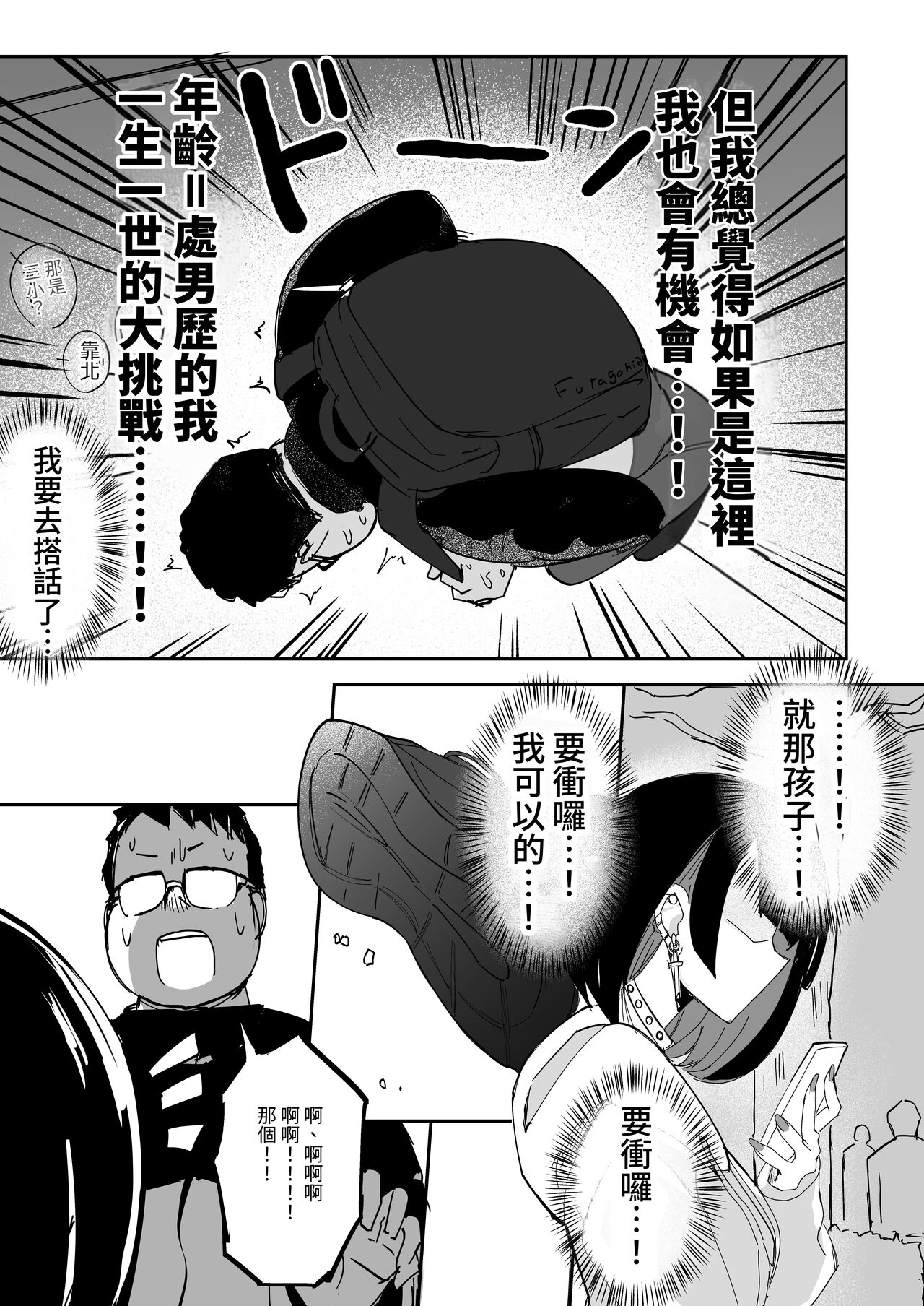 Futanari JK Kaliemon-chan page 5 full