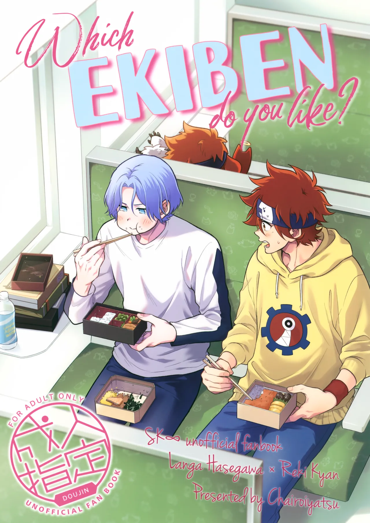 Which EKIBEN do you like? page 1 full