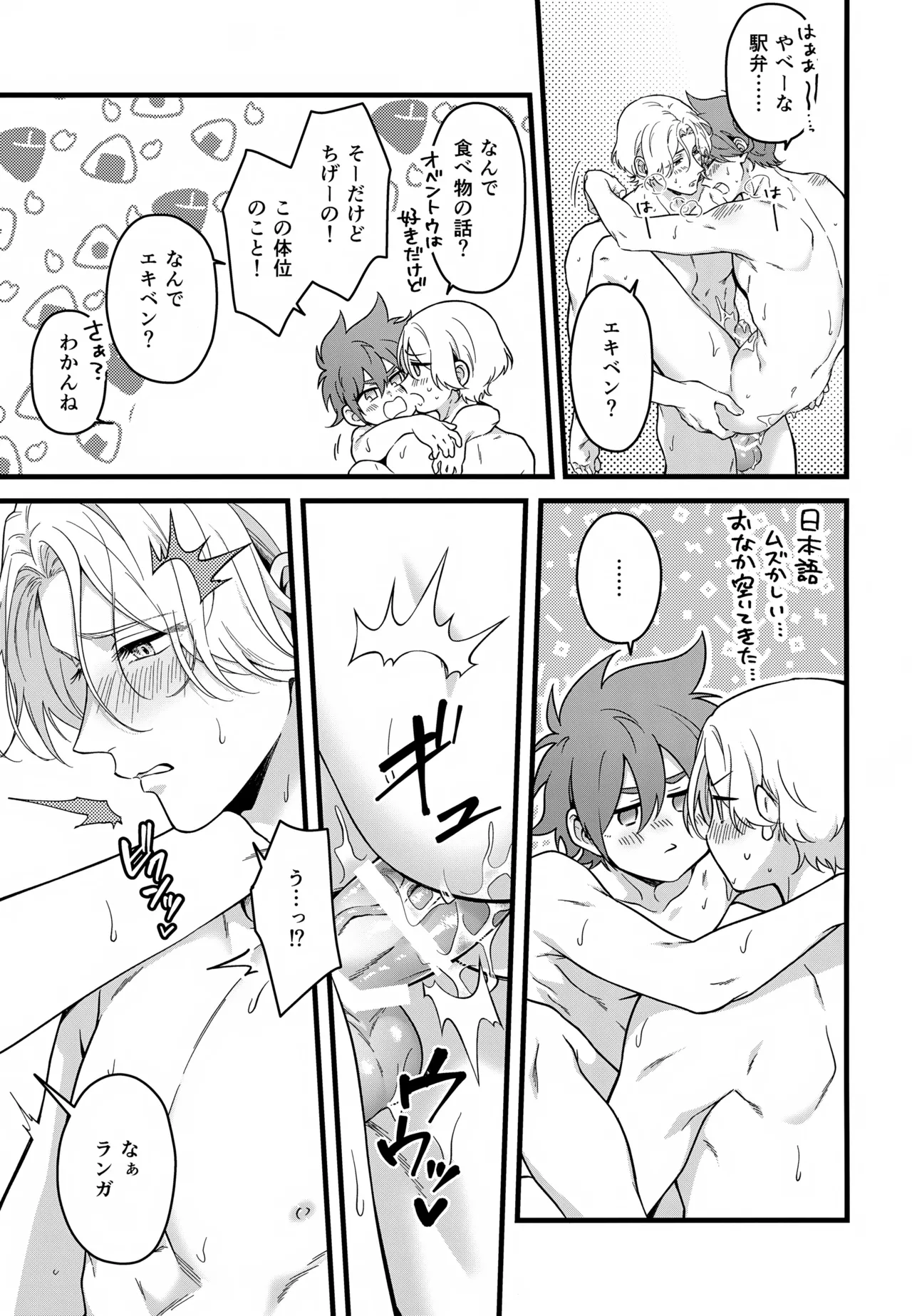 Which EKIBEN do you like? page 10 full