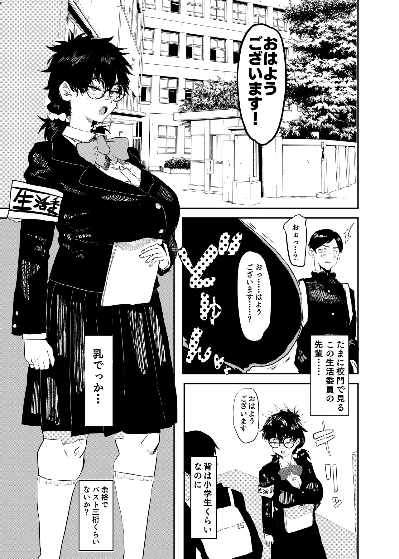 Uesugi Tsukasa wa Kaihatsu sa rete iru/fuyu page 4 full