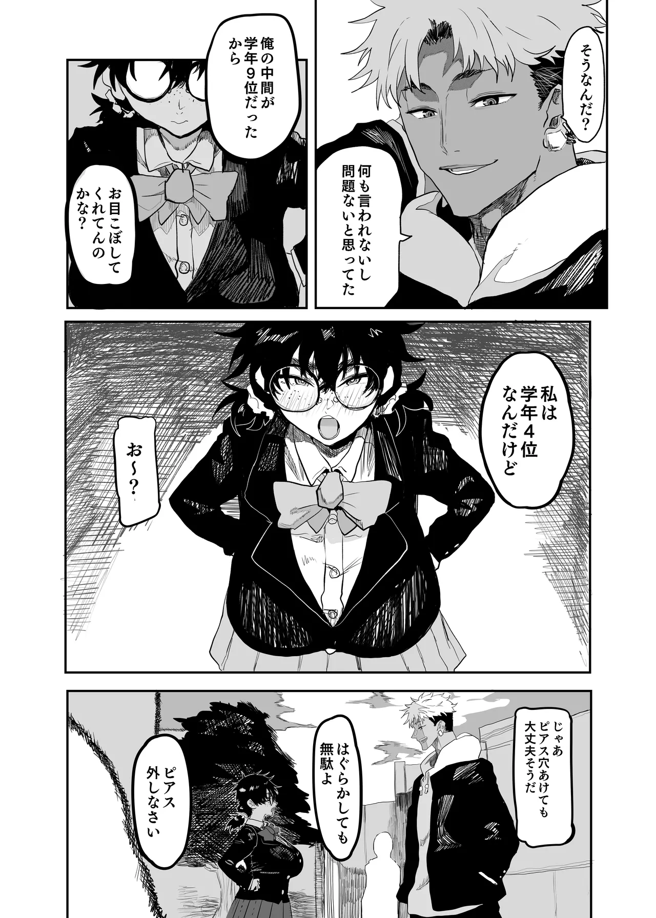 Uesugi Tsukasa wa Kaihatsu sa rete iru/fuyu page 7 full