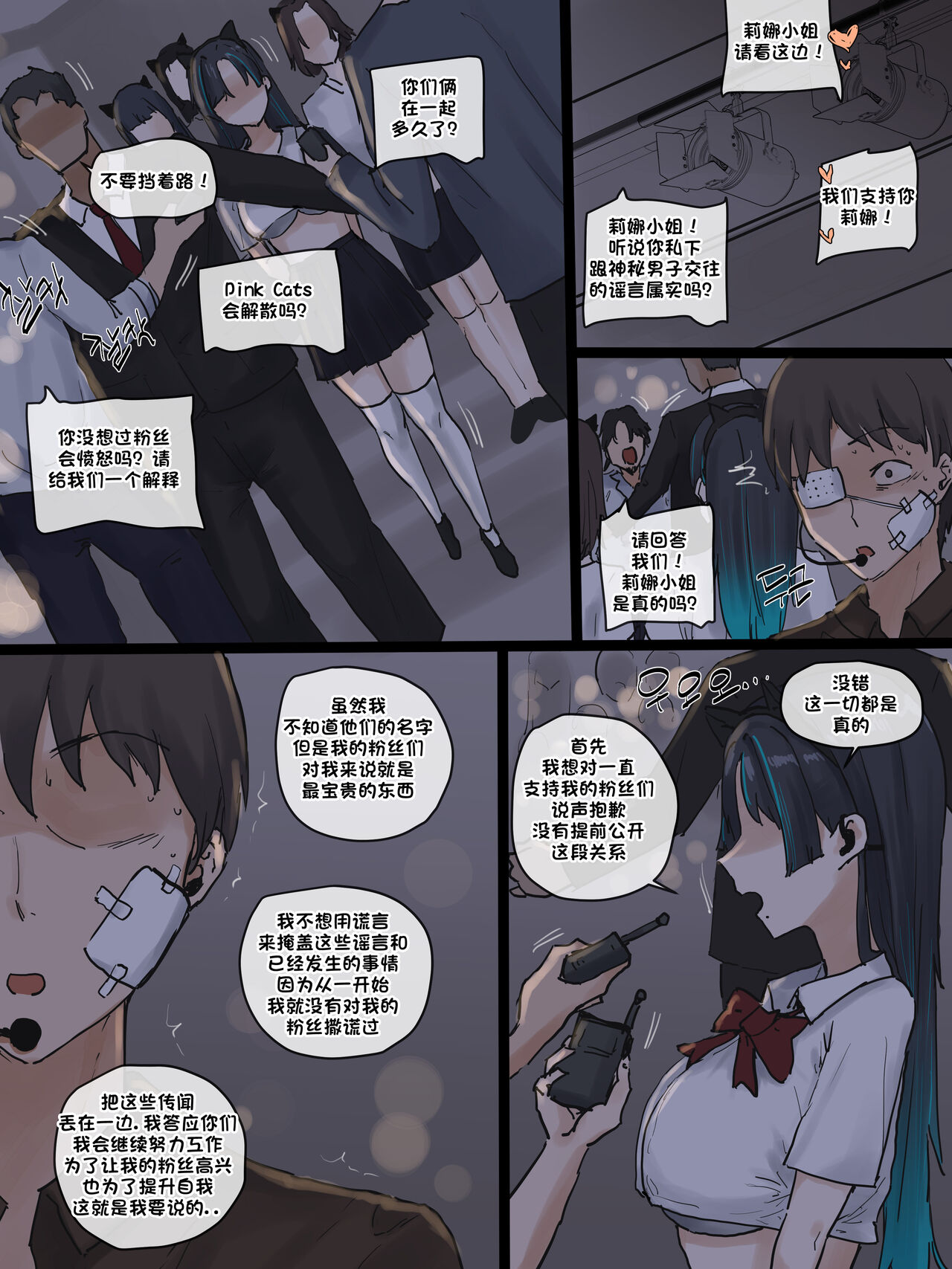 Idol 01 page 2 full