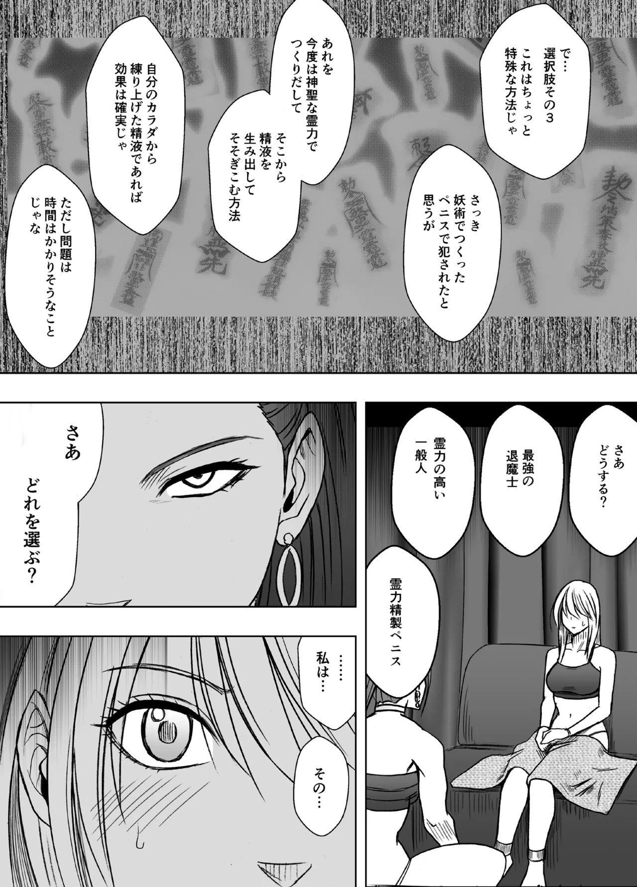 Taimashi Kaguya Kiwami 8 Route C ~ Utage hen page 4 full