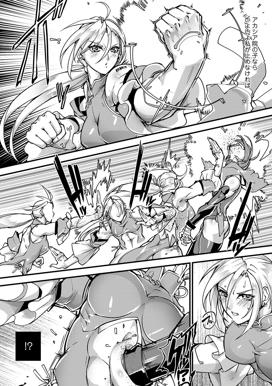 COMIC Necrosis Vol. 23 page 9 full