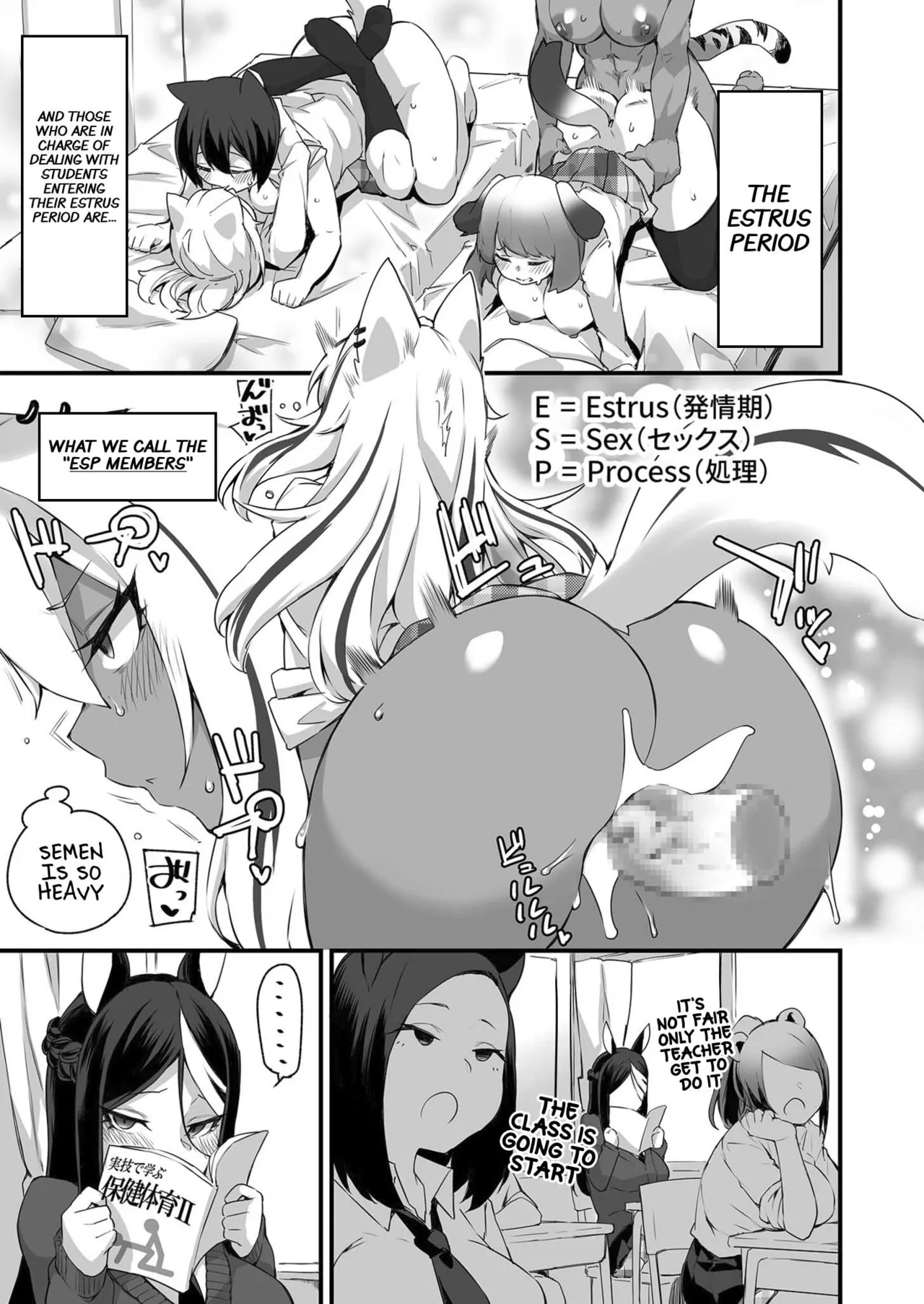 Icha Love Hatsujou Kemo Musume page 5 full