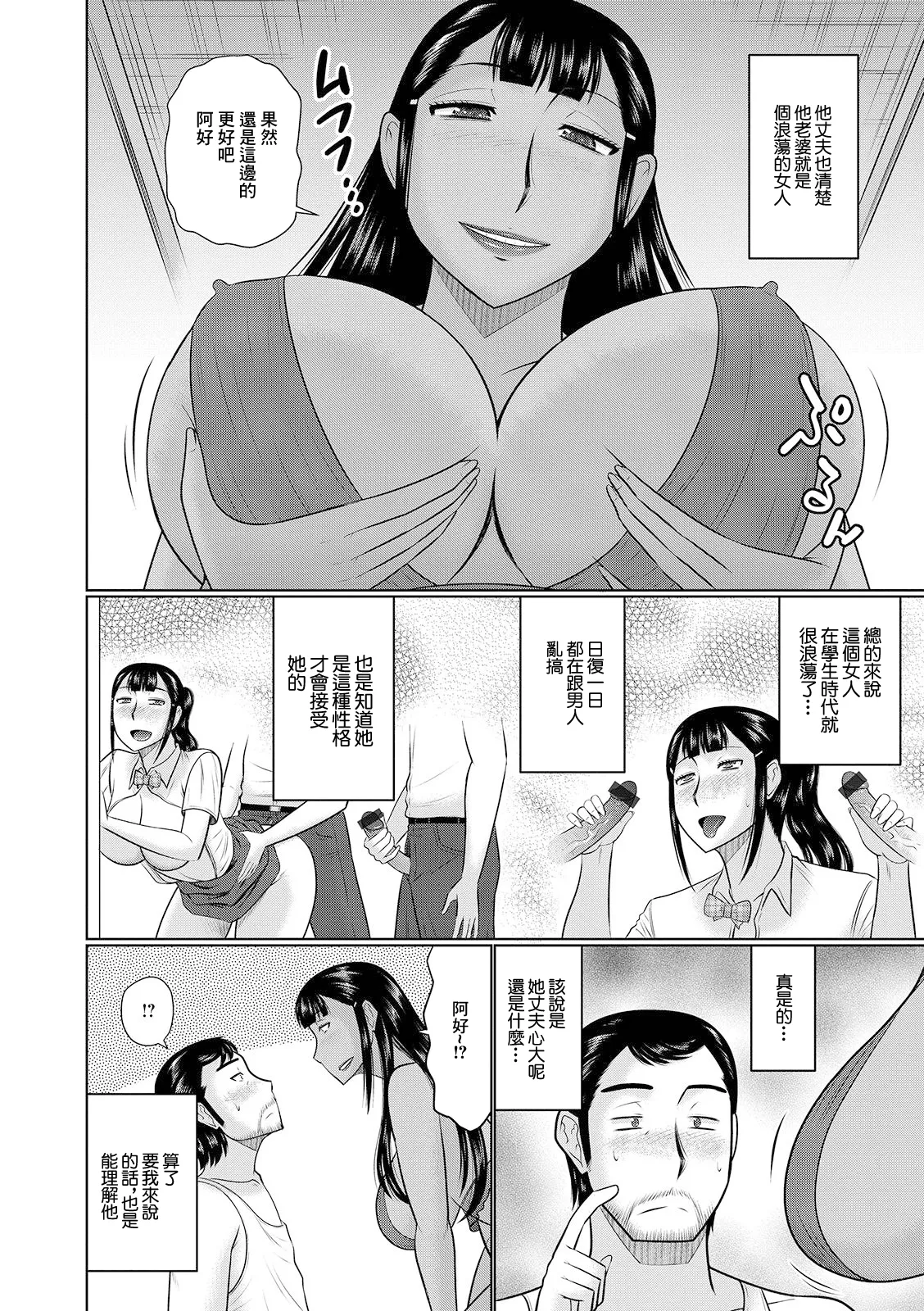 水着と人妻 page 6 full