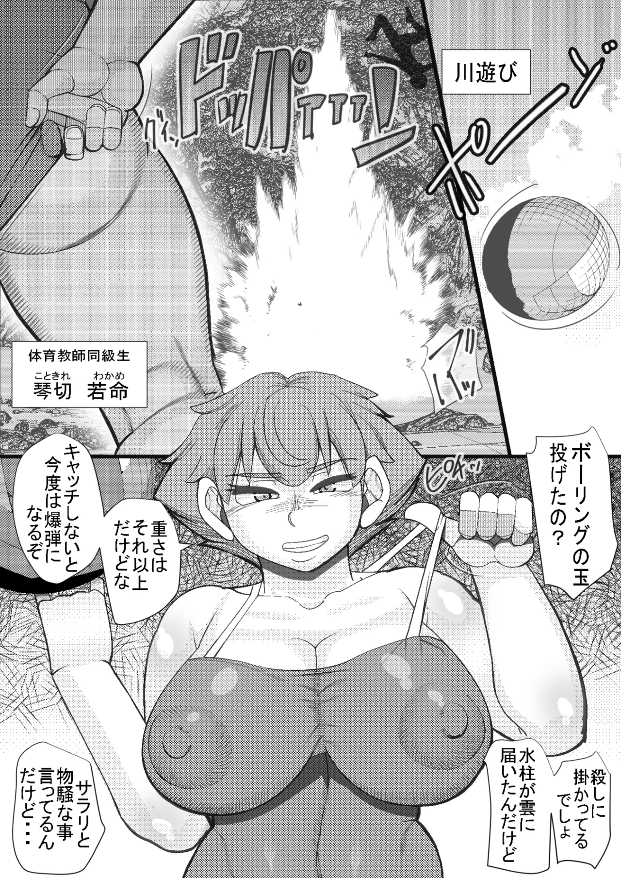 ハラマシ3 page 10 full