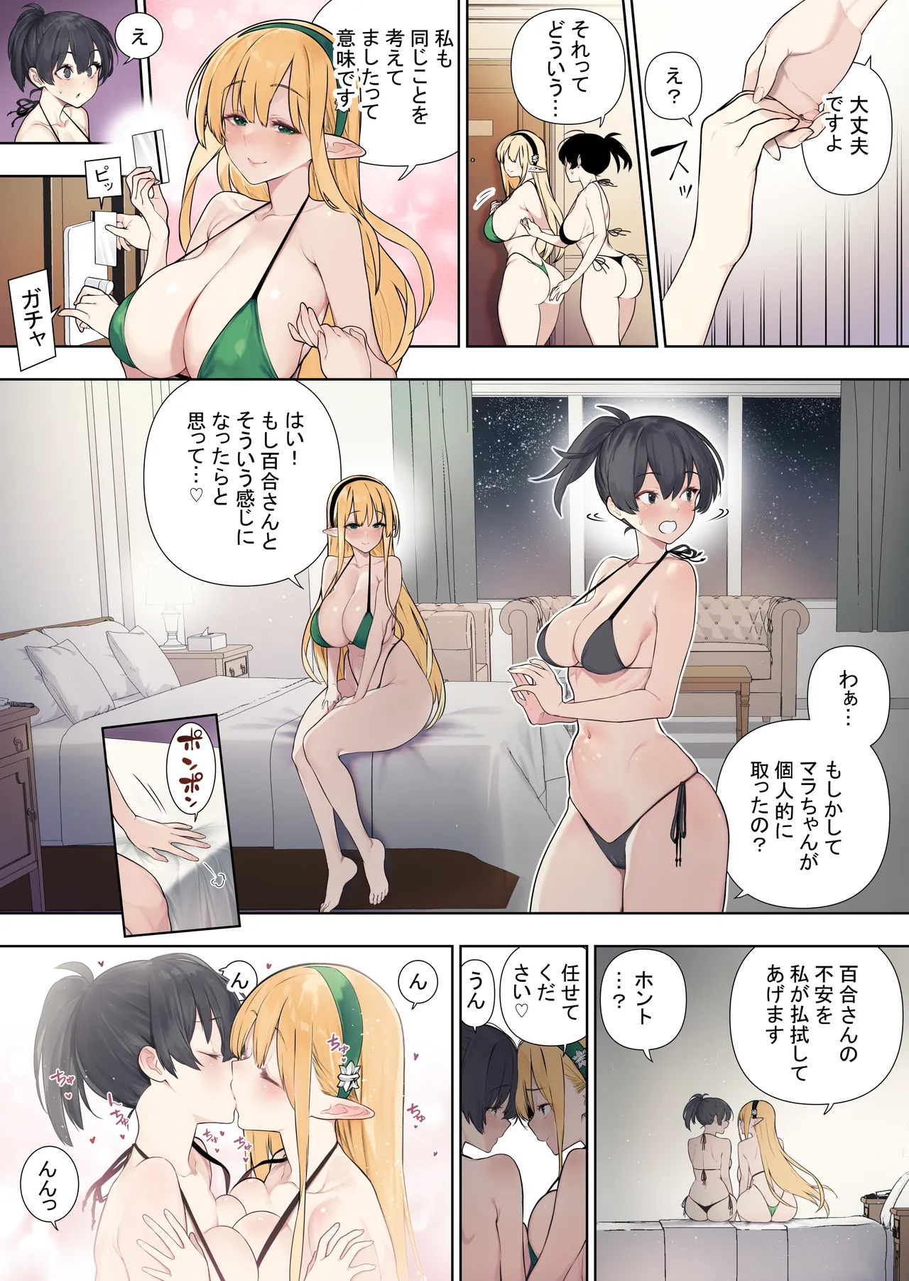 Futanari no Elf vol.3 page 7 full