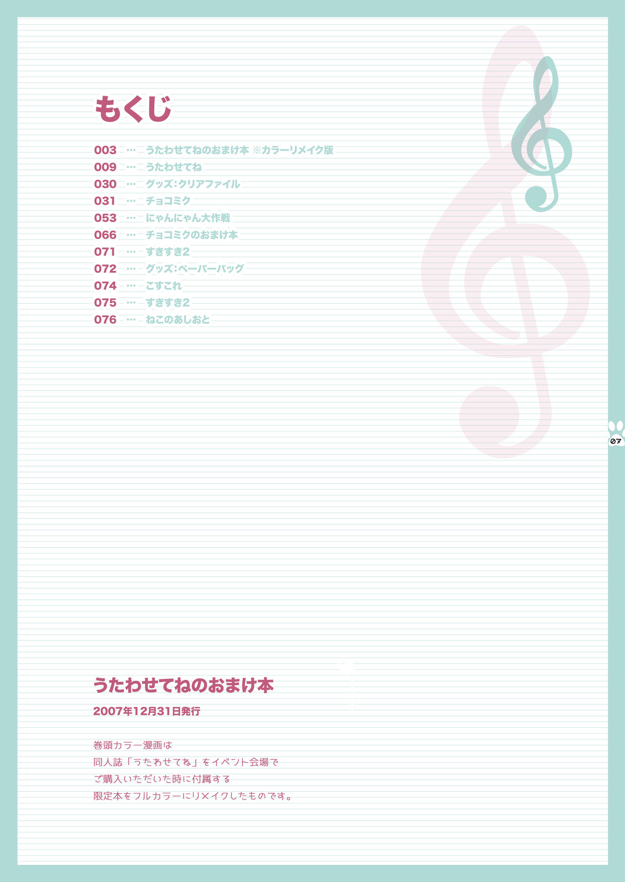 Nyanda Land page 7 full