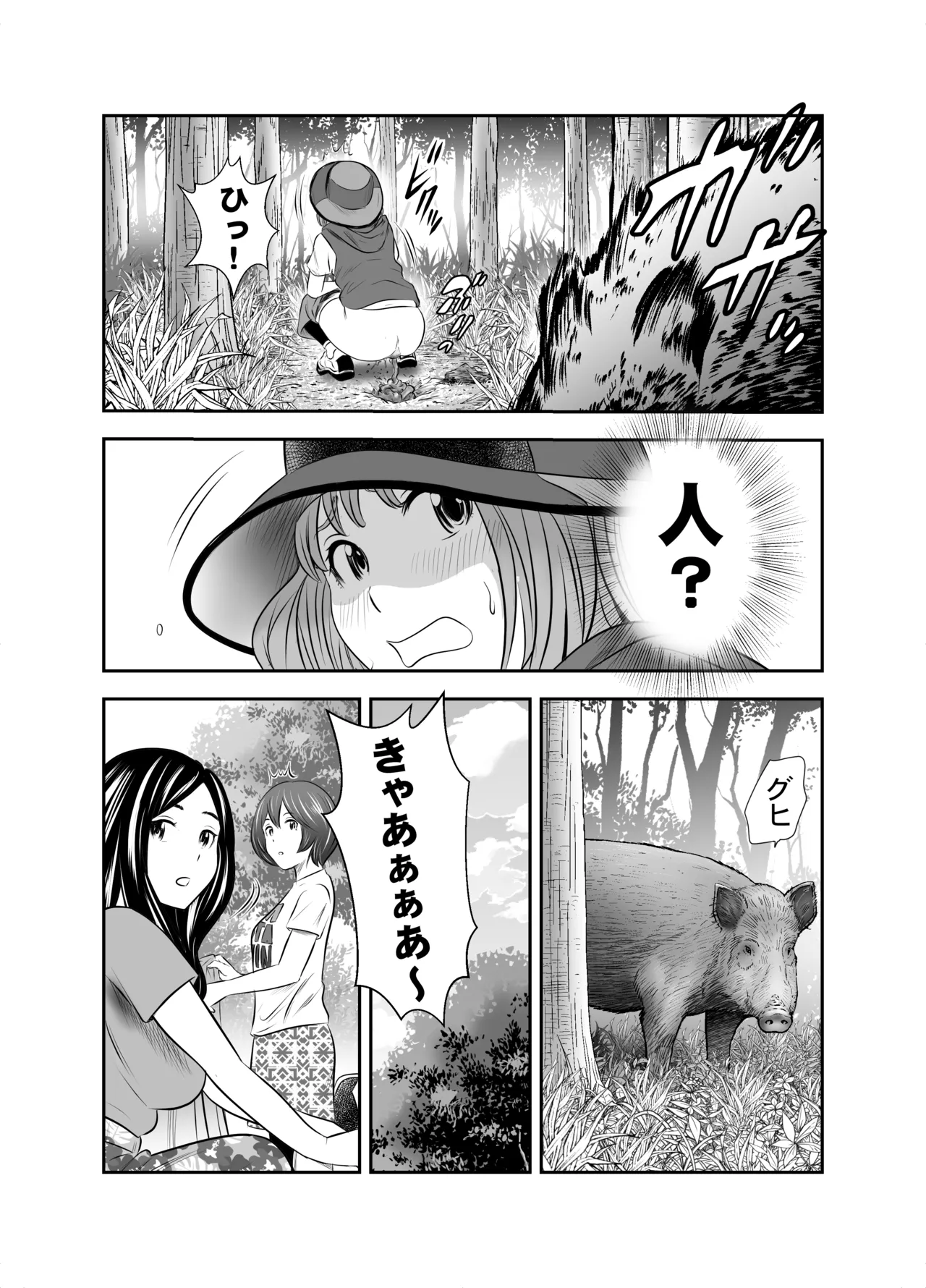 Shizen to Haisetsu page 9 full
