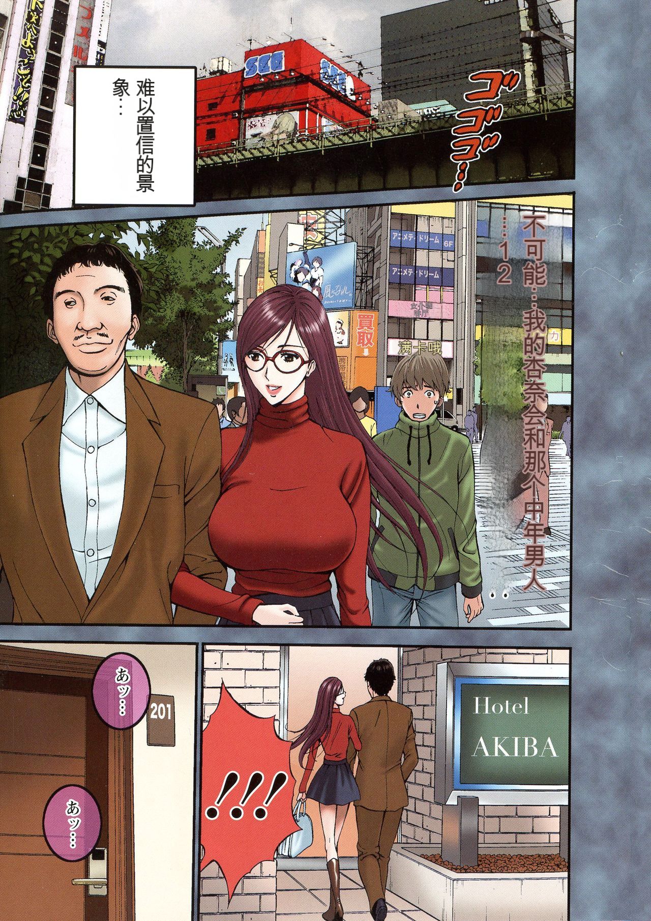 Seireki 2200 Nen no Ota page 3 full