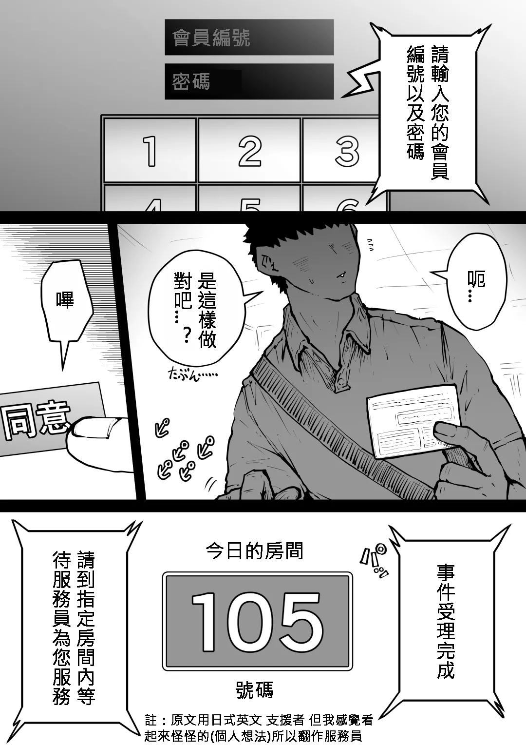 Kanzen Doui-gata Seifuuzoku Sexual Service Kabushikigaisha page 2 full