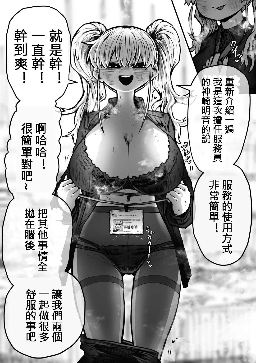 Kanzen Doui-gata Seifuuzoku Sexual Service Kabushikigaisha page 6 full