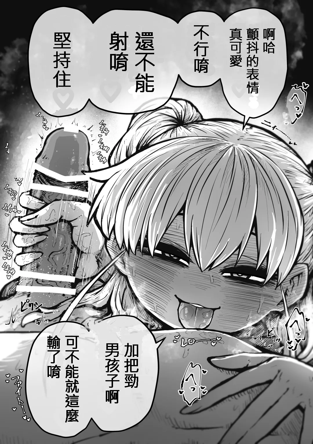 Kanzen Doui-gata Seifuuzoku Sexual Service Kabushikigaisha page 8 full