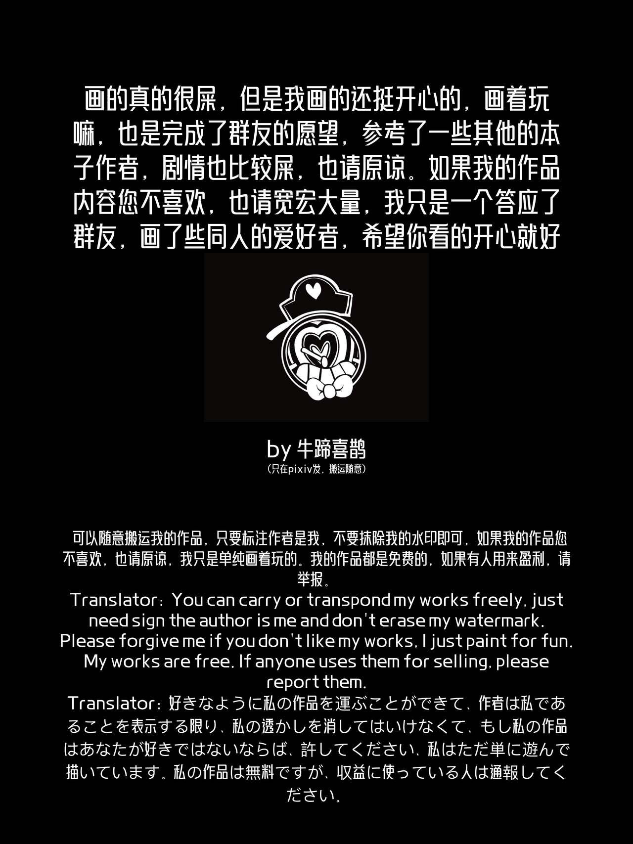 流萤与开拓者，但是玩的很大 page 9 full