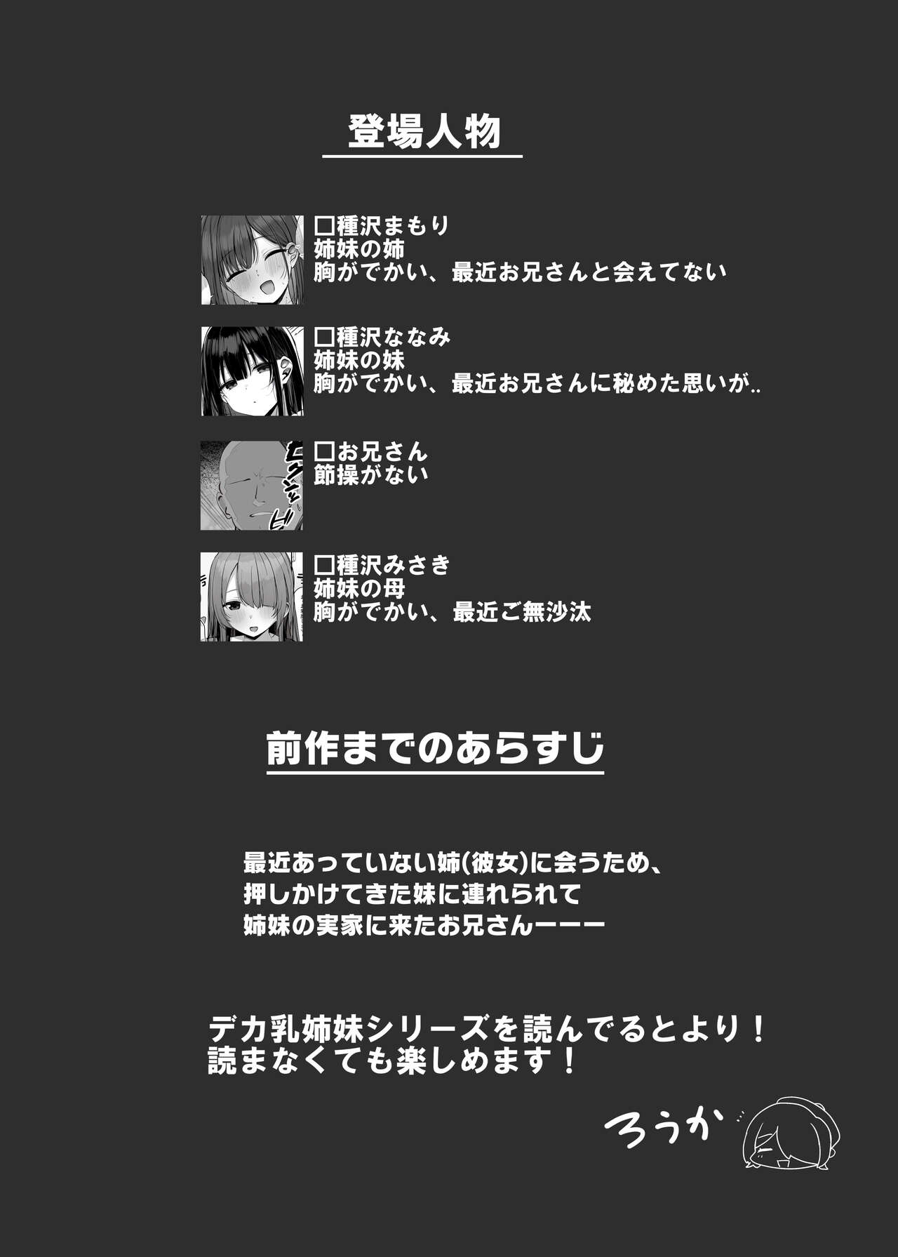 「私の身体、好きに使っていいですよ...」 page 4 full