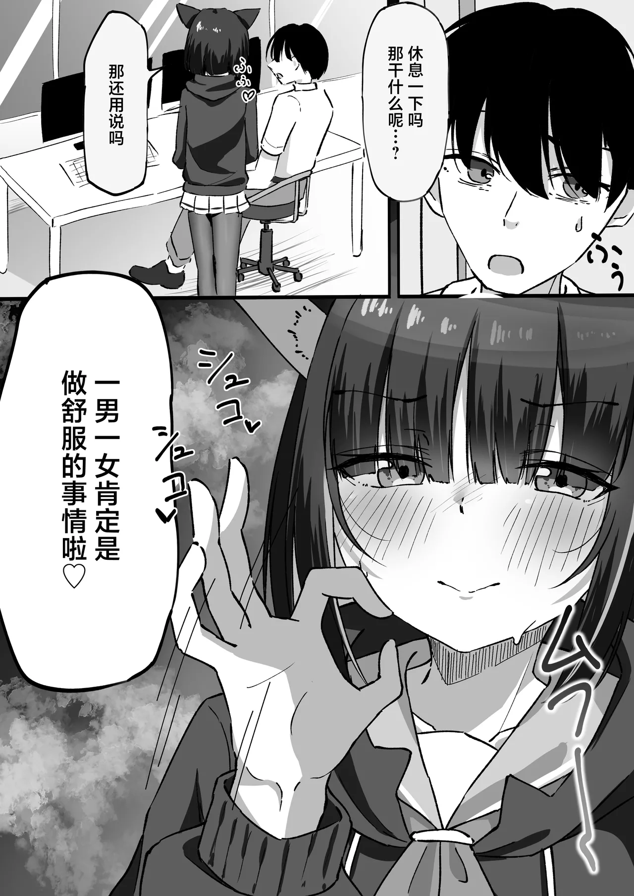 Sandaiyokkyū ni wa aragaenai | 三大欲求令人难以抗拒 page 4 full