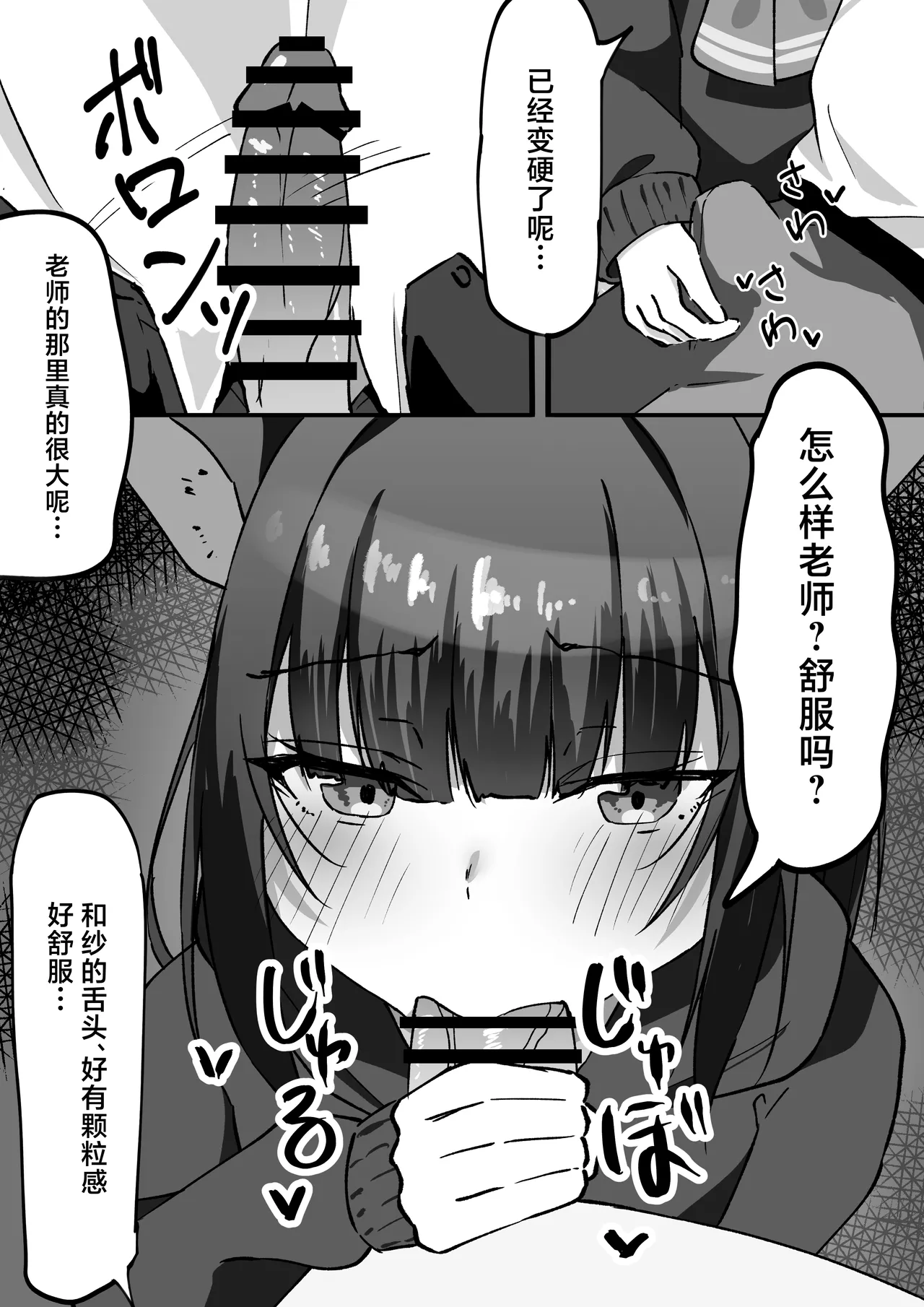 Sandaiyokkyū ni wa aragaenai | 三大欲求令人难以抗拒 page 6 full