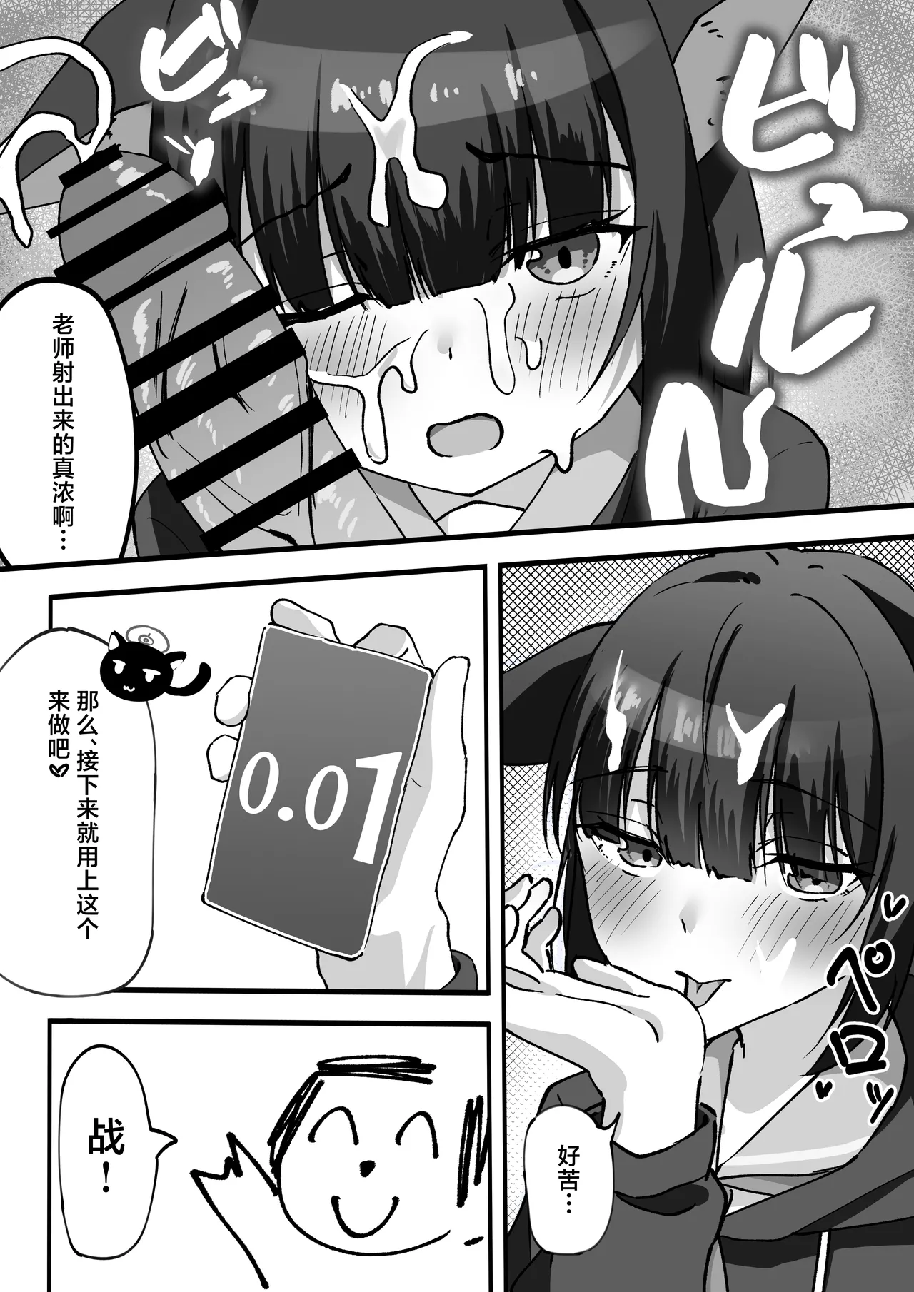 Sandaiyokkyū ni wa aragaenai | 三大欲求令人难以抗拒 page 8 full