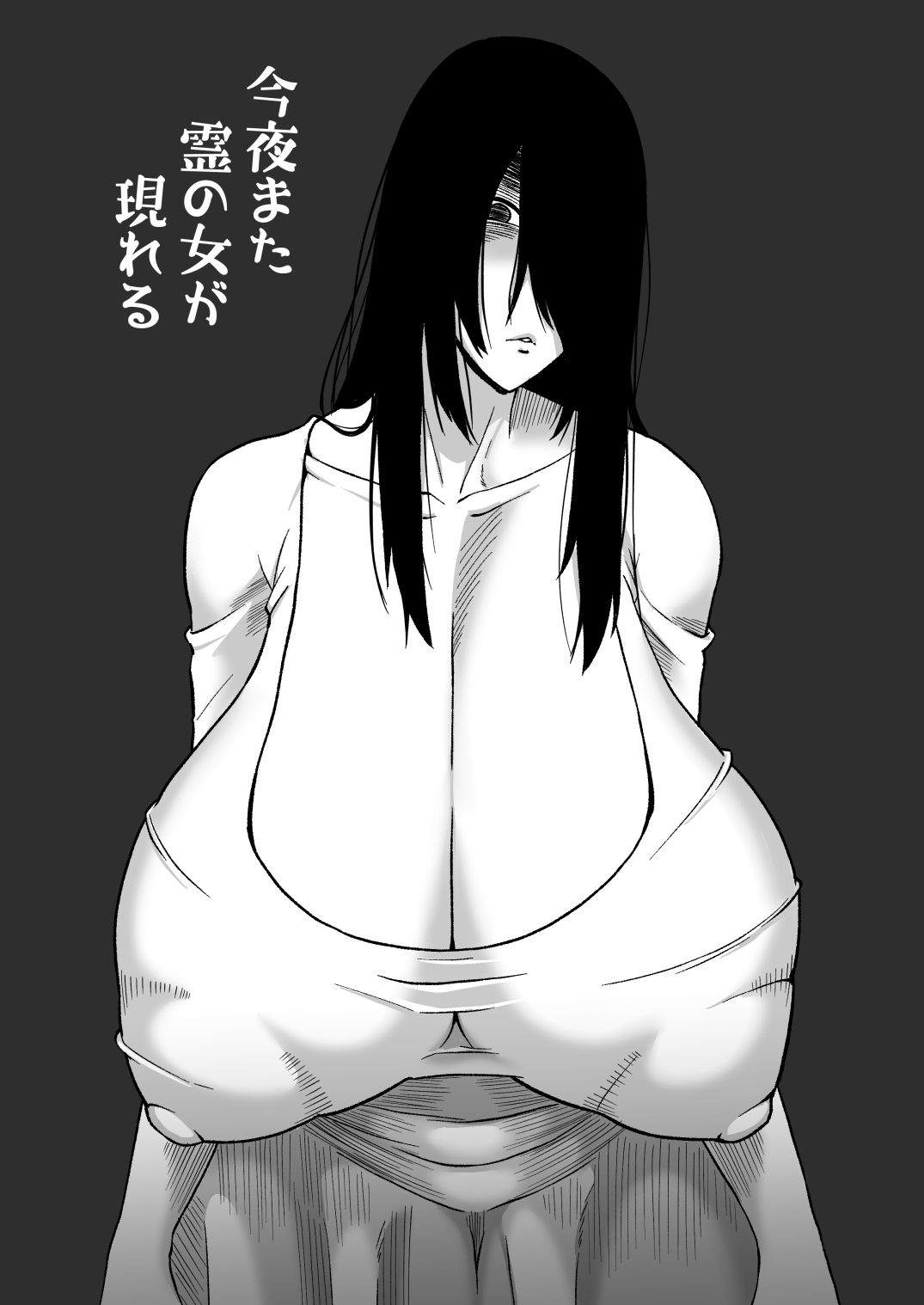 今夜また霊の女が現れる page 1 full