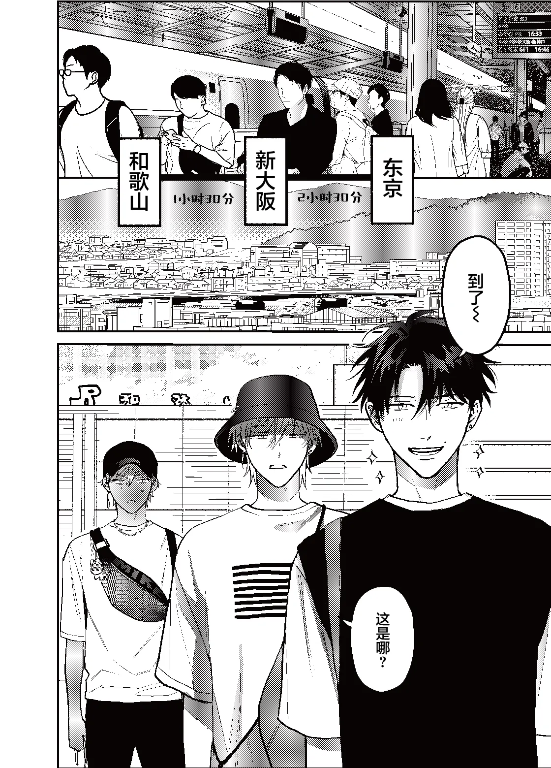 三月的外传 page 7 full