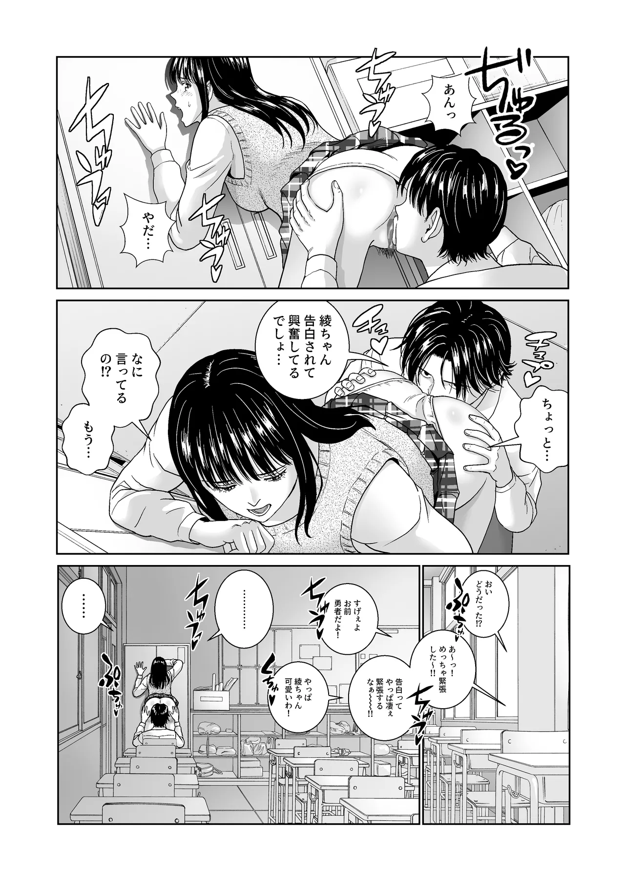 Haru Kurabe 6 page 8 full