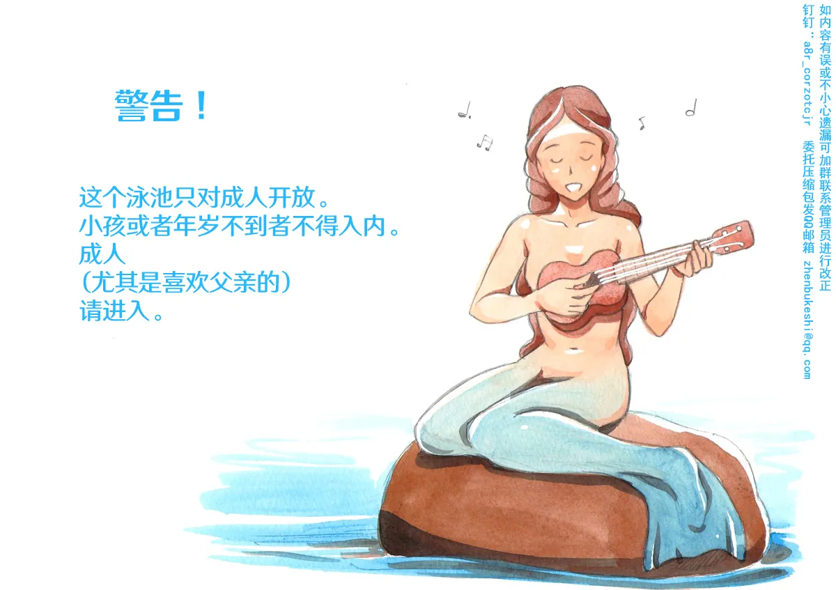 Yappari Papa ga Suki _ I Love my Dad Afterall _Private Pool_ page 2 full