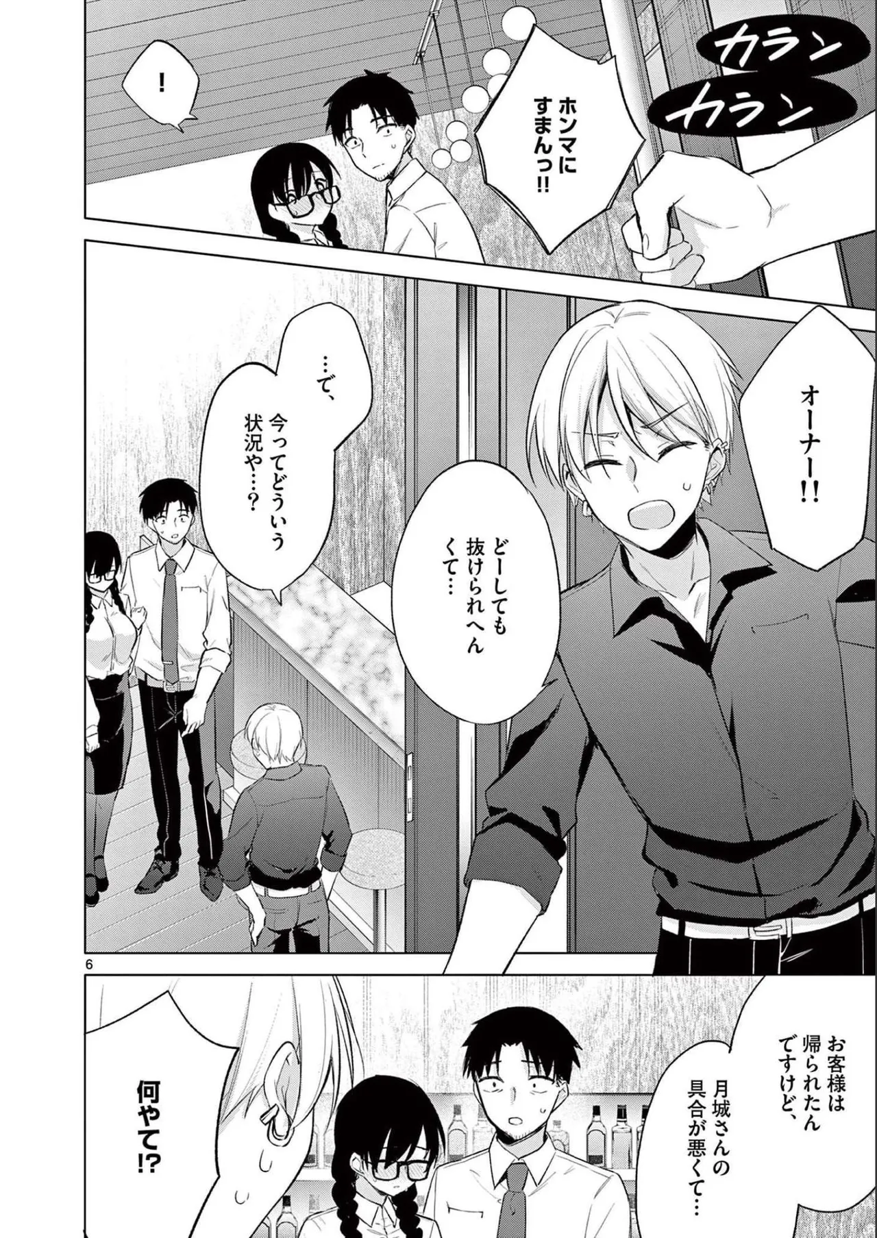 BAR Flowers Volume 2 page 10 full