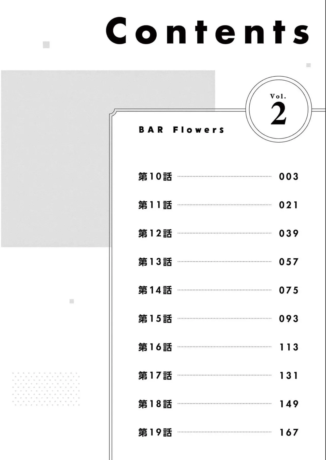 BAR Flowers Volume 2 page 4 full