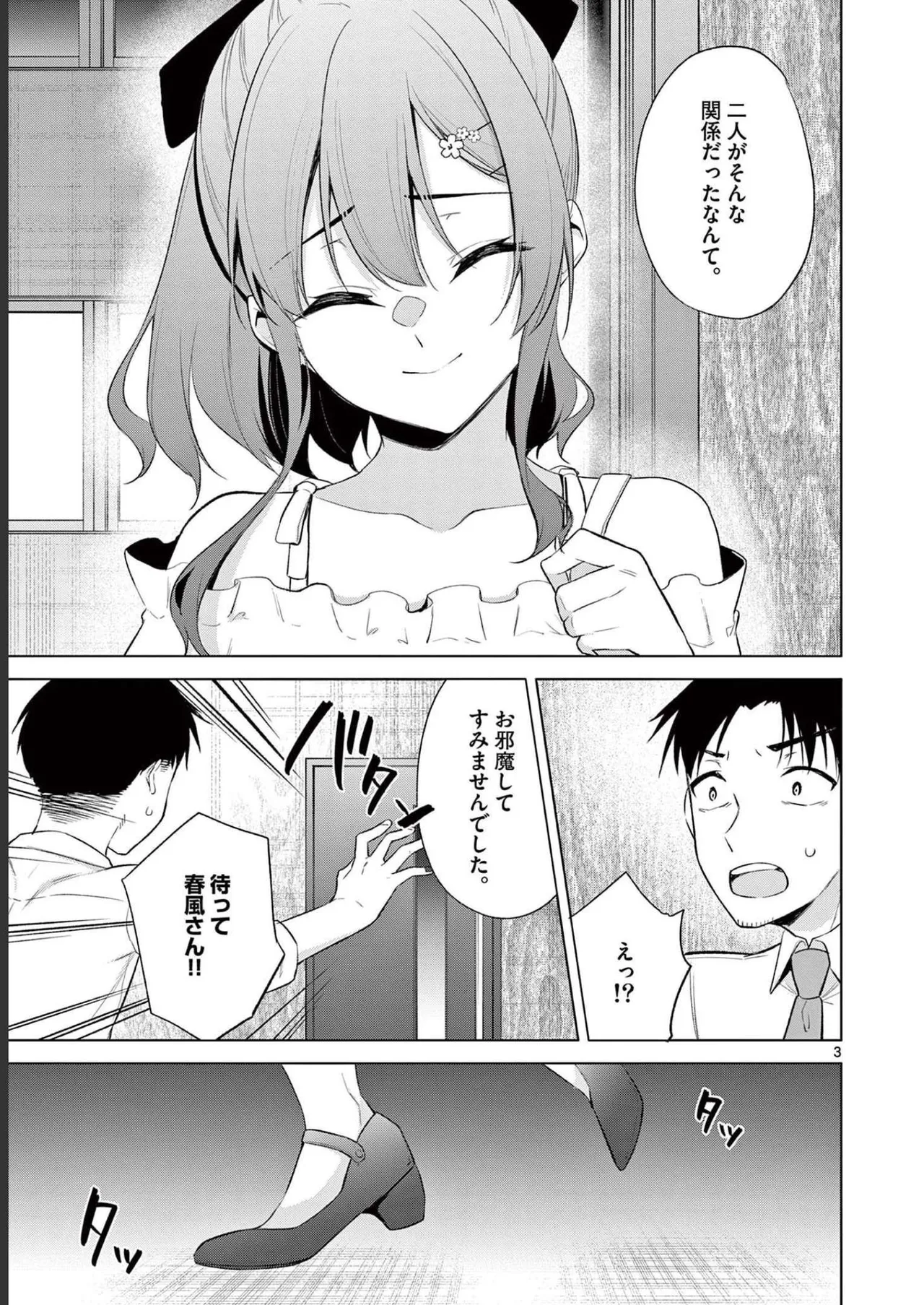 BAR Flowers Volume 2 page 7 full