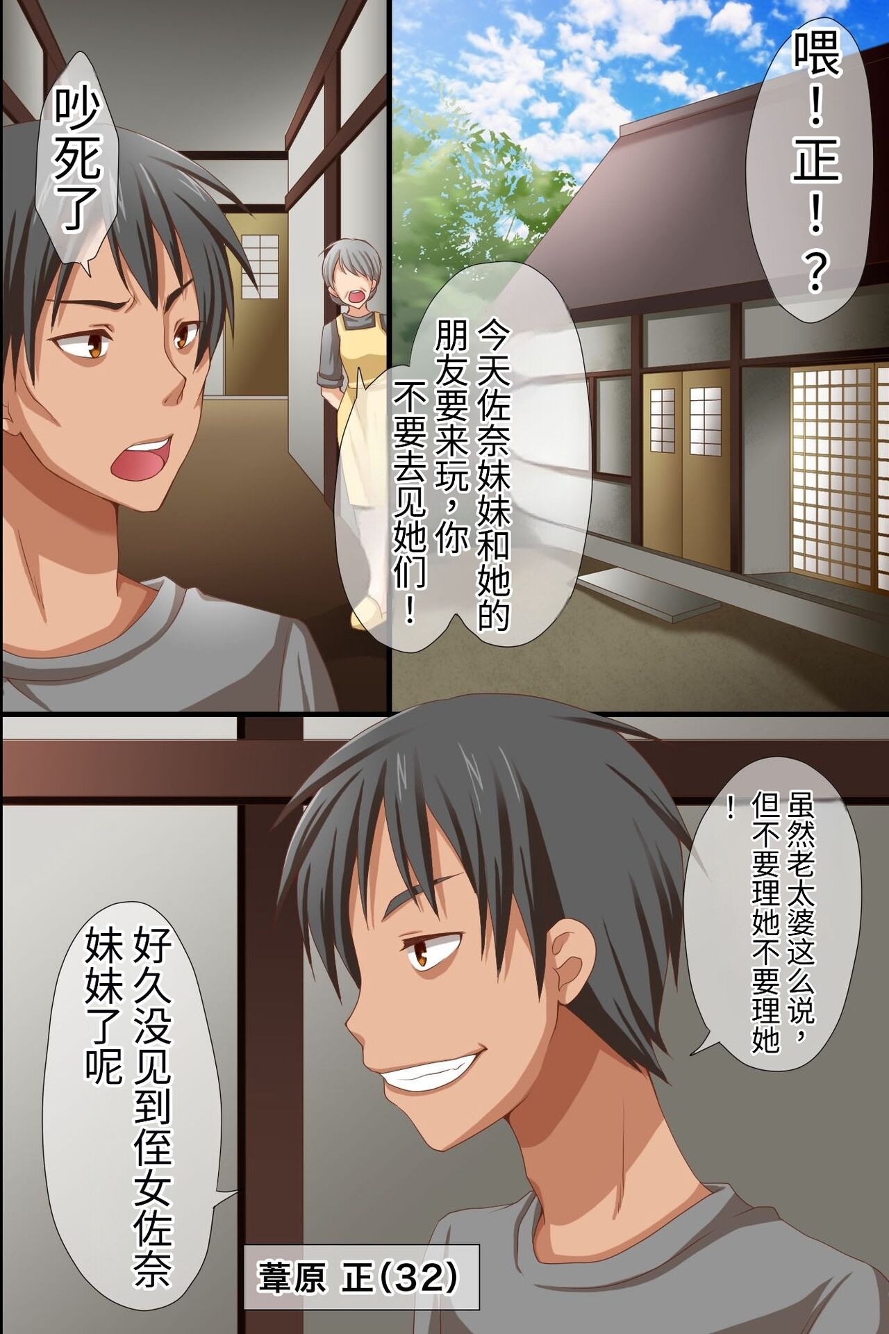 Namaiki na Meikko-tachi ga Asobi ni Kita node Mahou no Kagami de Juujun ni Shite Kawaii Boku Senyou Dorei ni Shita page 2 full