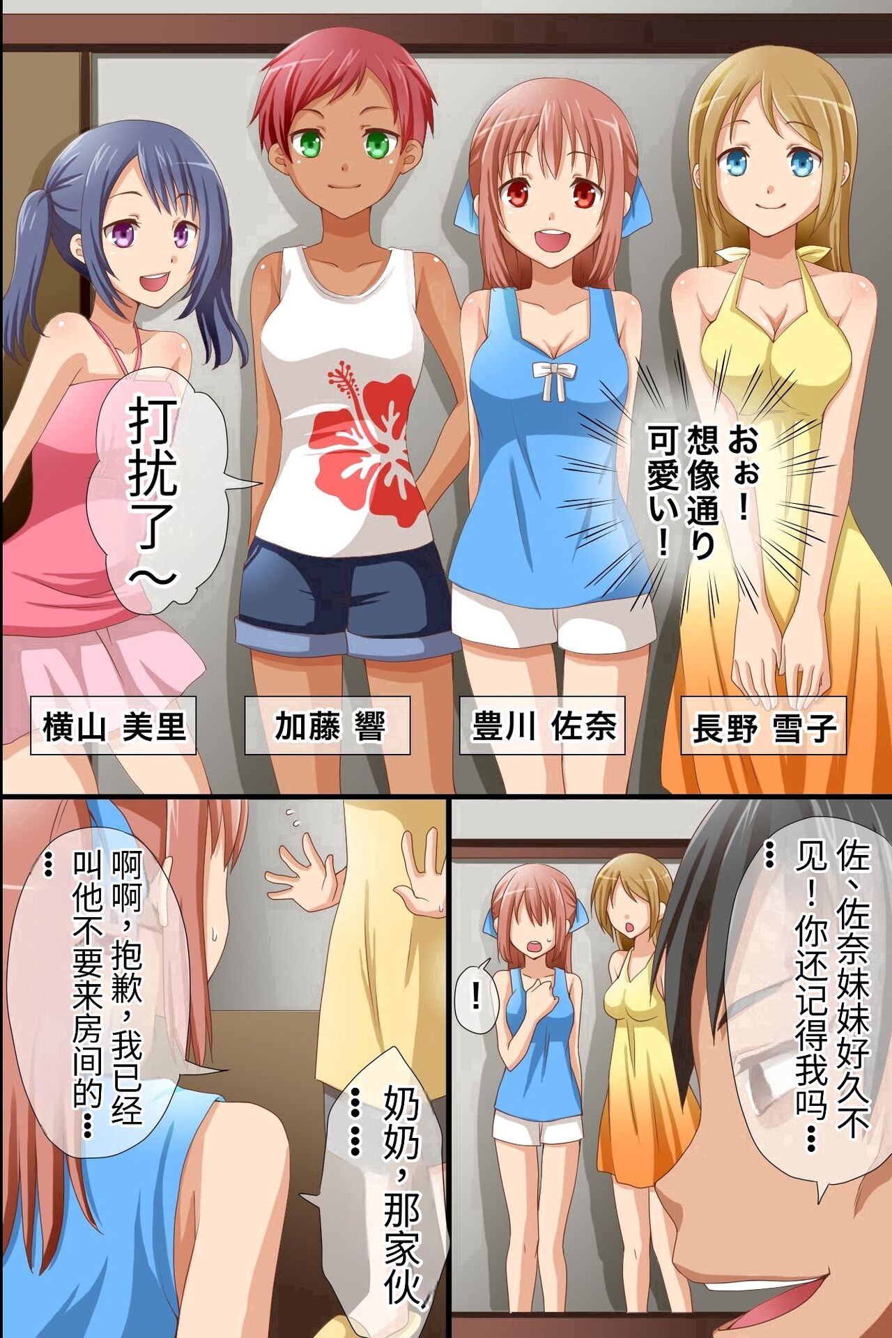 Namaiki na Meikko-tachi ga Asobi ni Kita node Mahou no Kagami de Juujun ni Shite Kawaii Boku Senyou Dorei ni Shita page 4 full