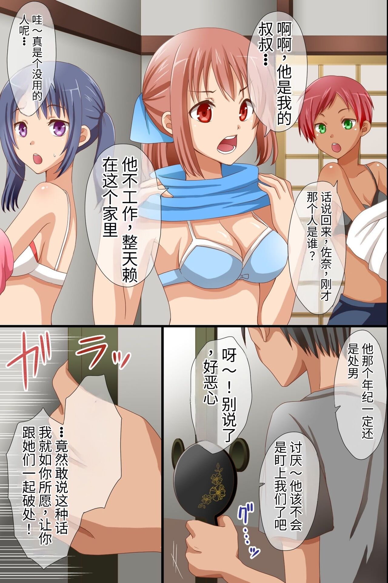 Namaiki na Meikko-tachi ga Asobi ni Kita node Mahou no Kagami de Juujun ni Shite Kawaii Boku Senyou Dorei ni Shita page 7 full
