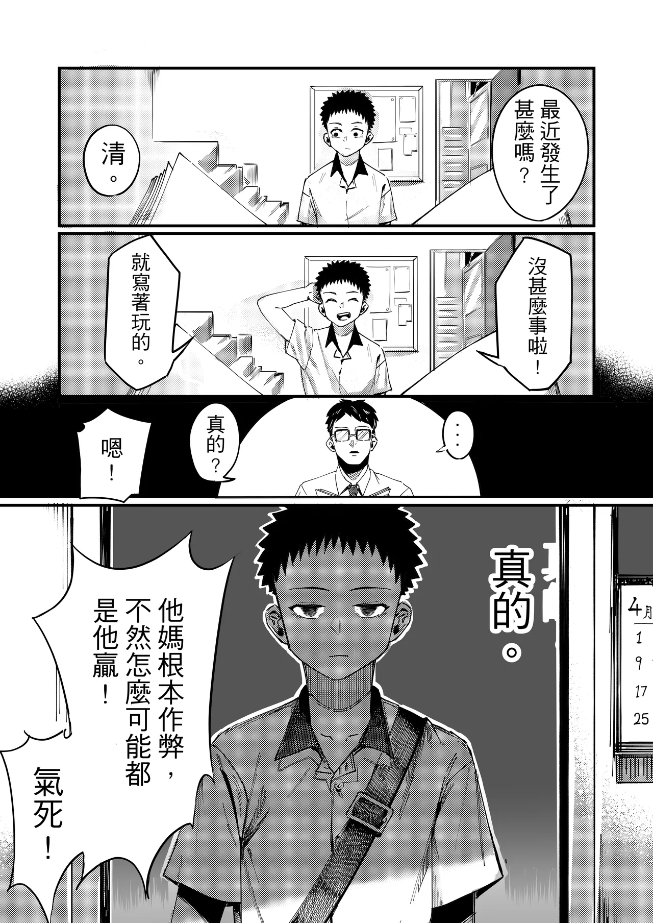 異病相憐 page 2 full