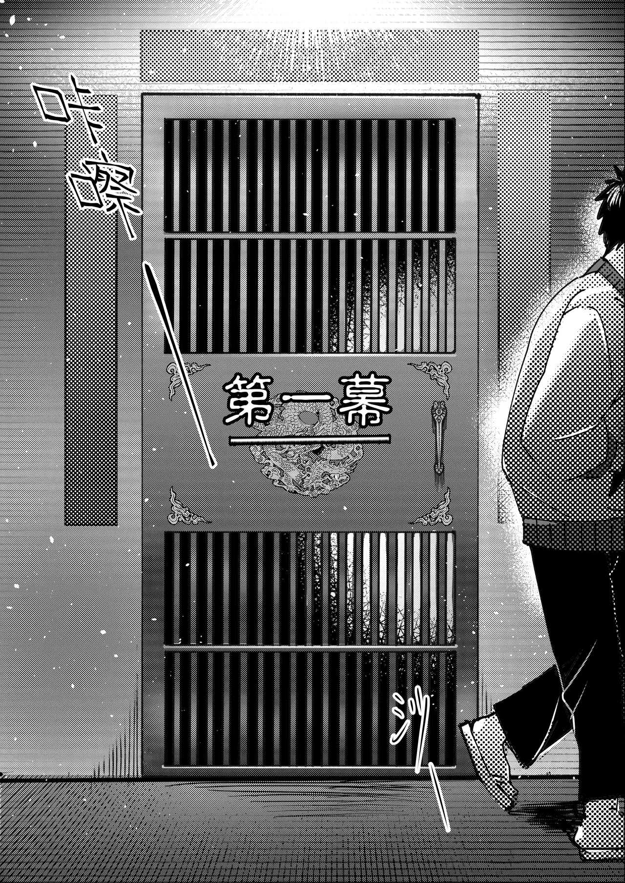 異病相憐 page 5 full